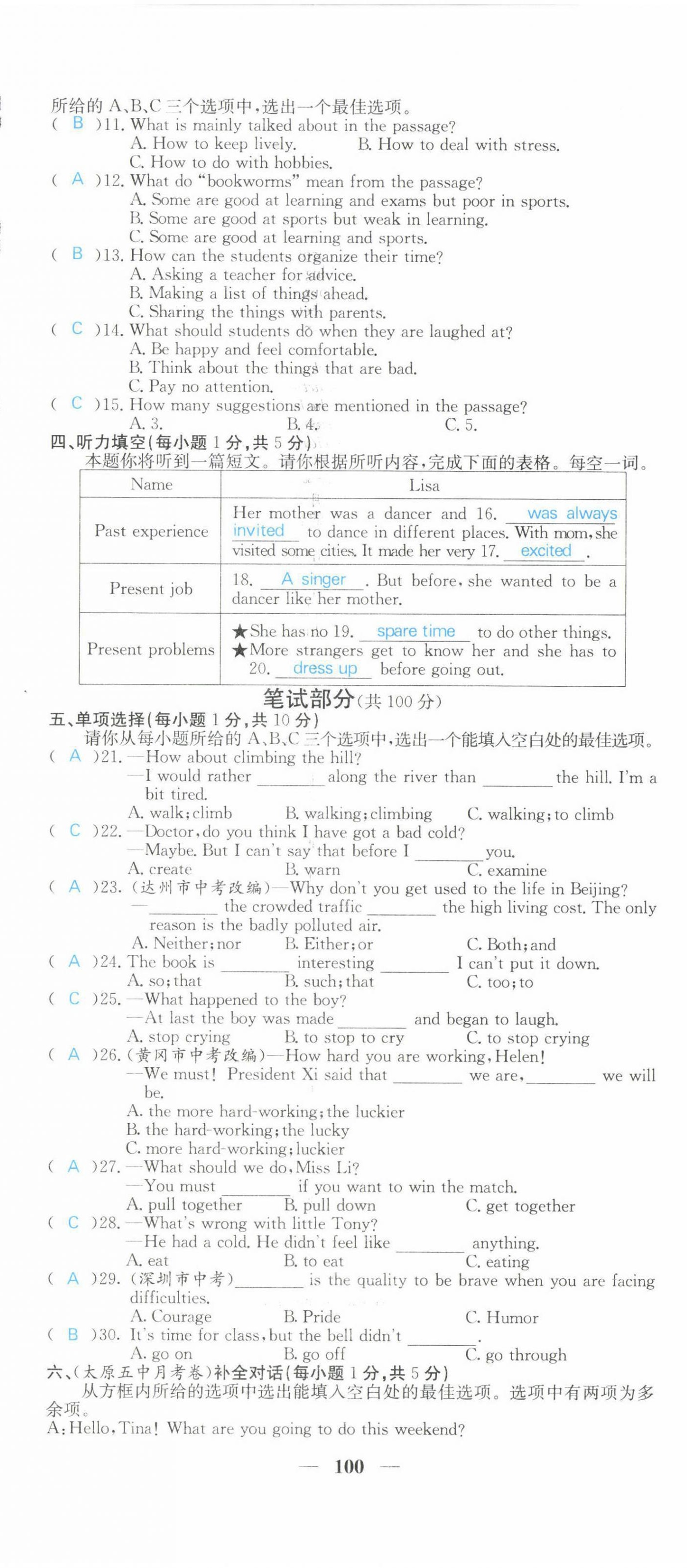 2022年課堂點(diǎn)睛九年級(jí)英語(yǔ)下冊(cè)人教版山西專(zhuān)版 第8頁(yè)