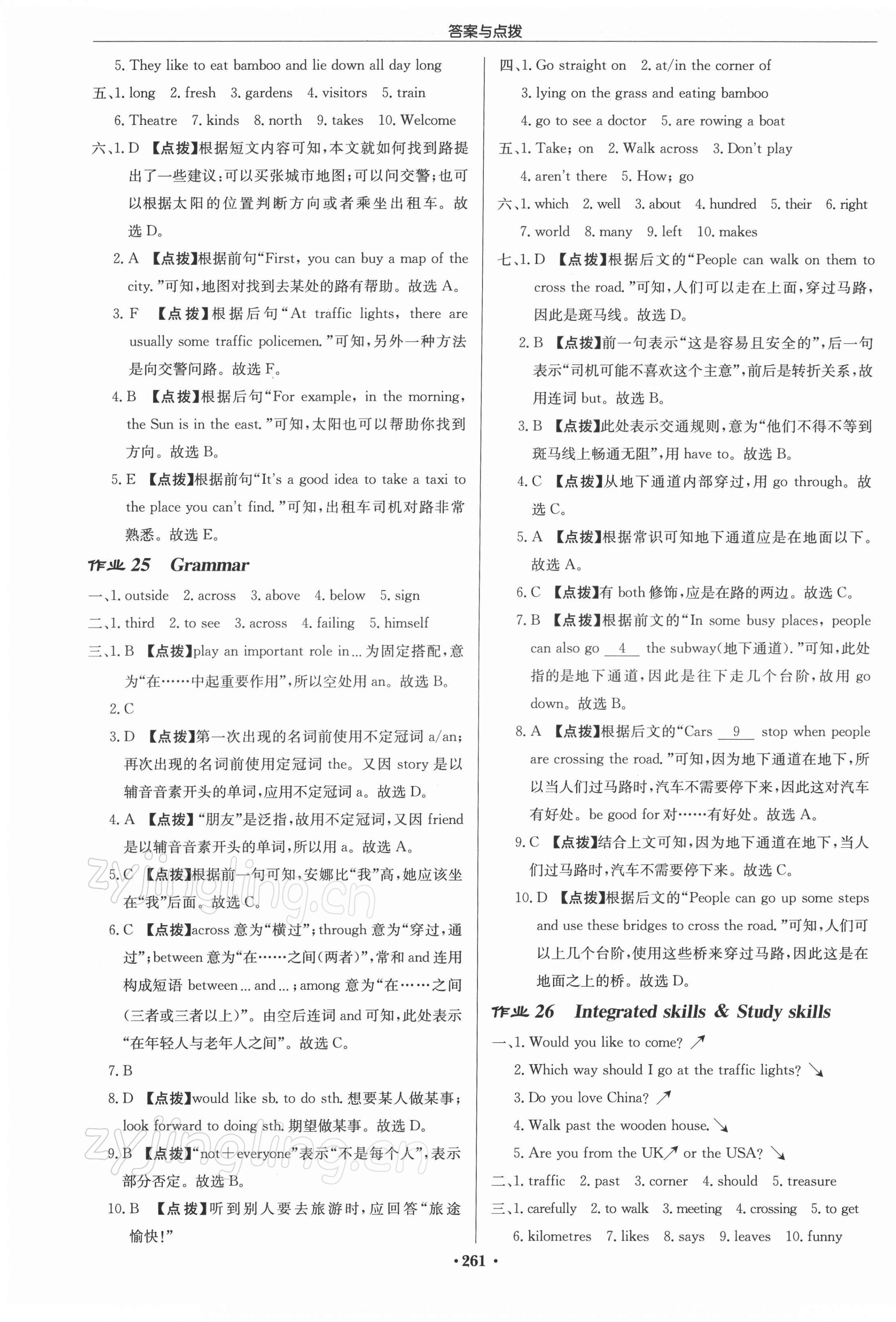 2022年啟東中學(xué)作業(yè)本七年級英語下冊譯林版鹽城專版 第13頁