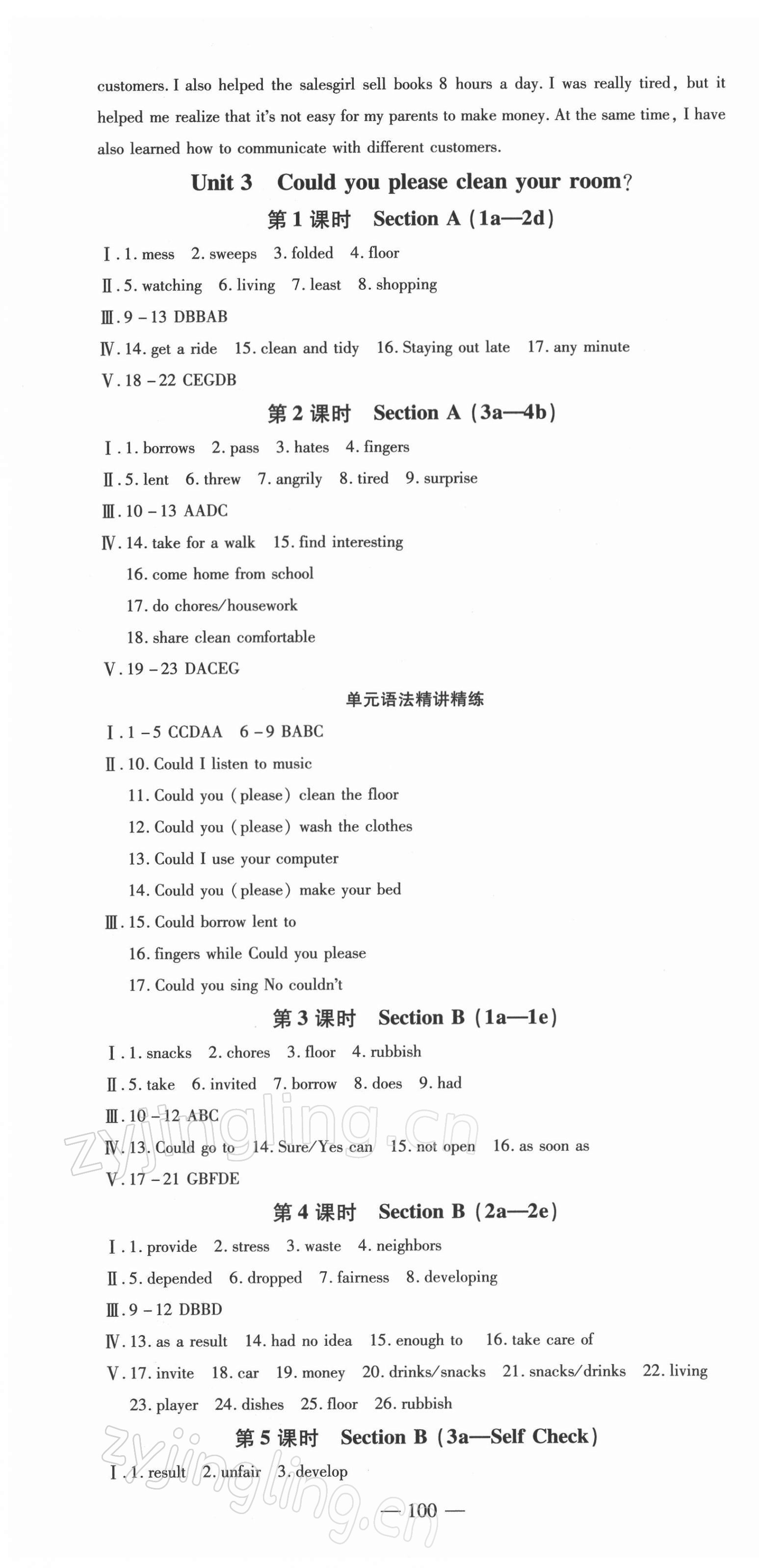 2022年創(chuàng)新課堂創(chuàng)新作業(yè)本八年級英語下冊人教版 第4頁