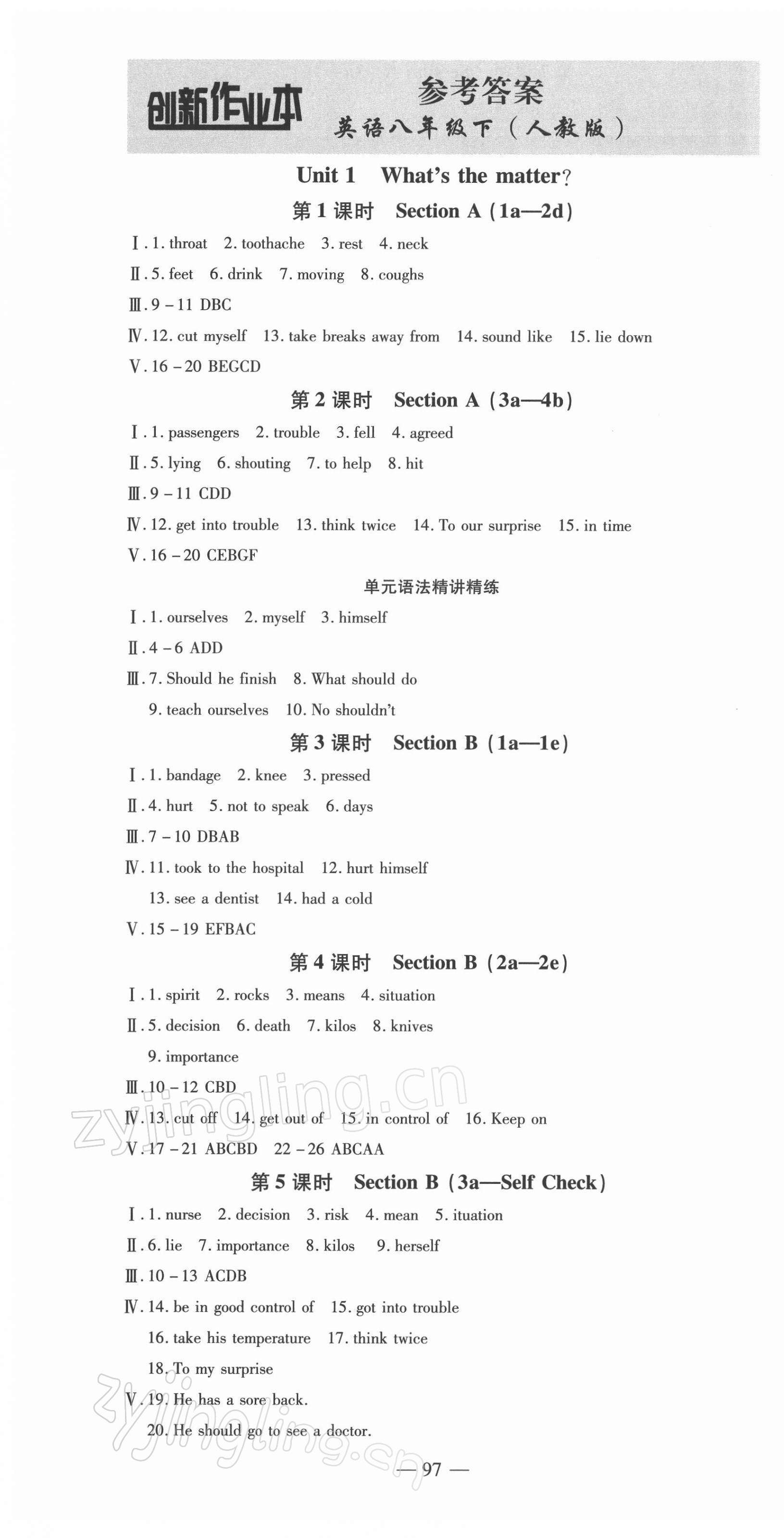 2022年創(chuàng)新課堂創(chuàng)新作業(yè)本八年級(jí)英語(yǔ)下冊(cè)人教版 第1頁(yè)