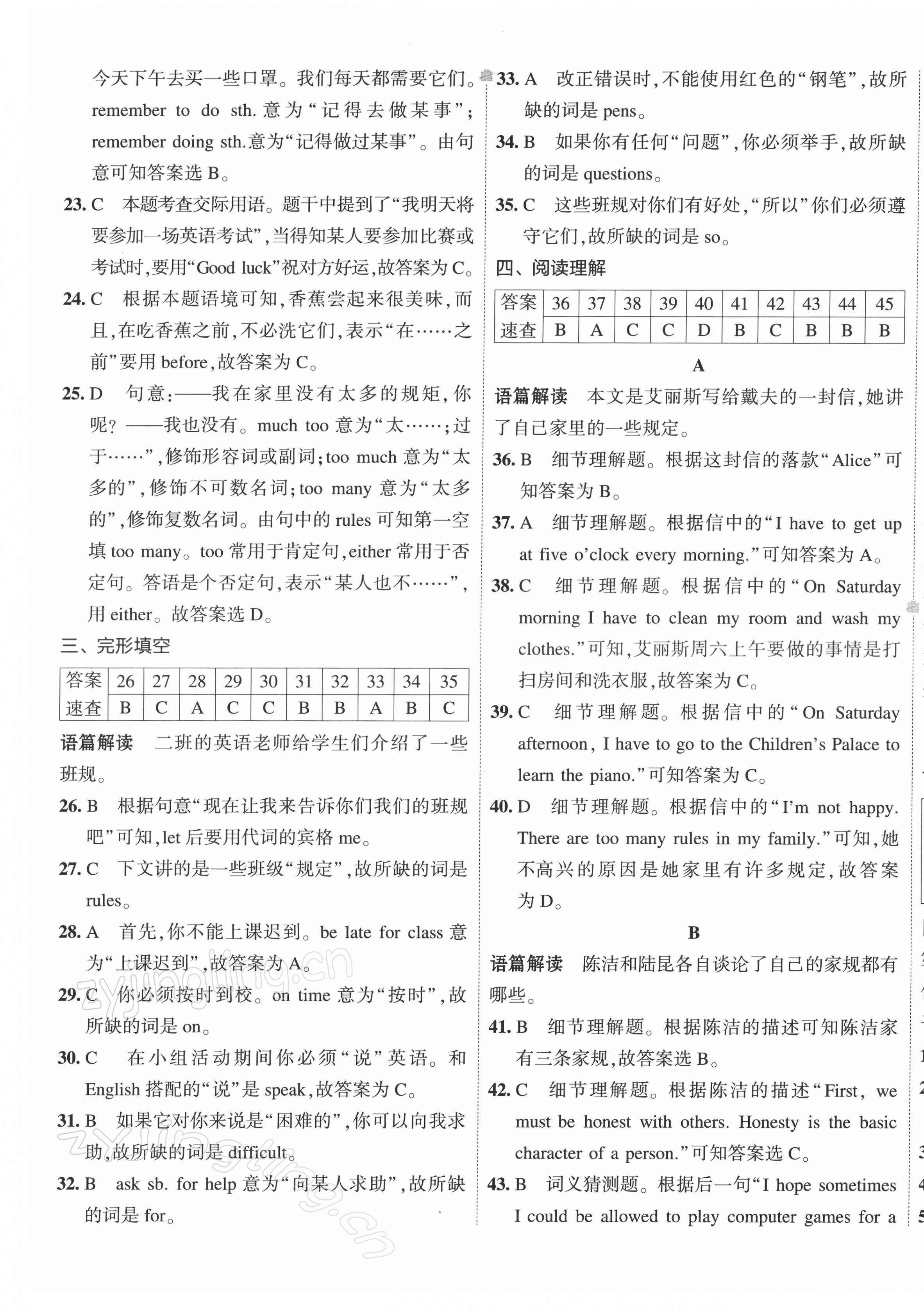 2022年5年中考3年模擬初中試卷七年級(jí)英語下冊(cè)人教版 第13頁