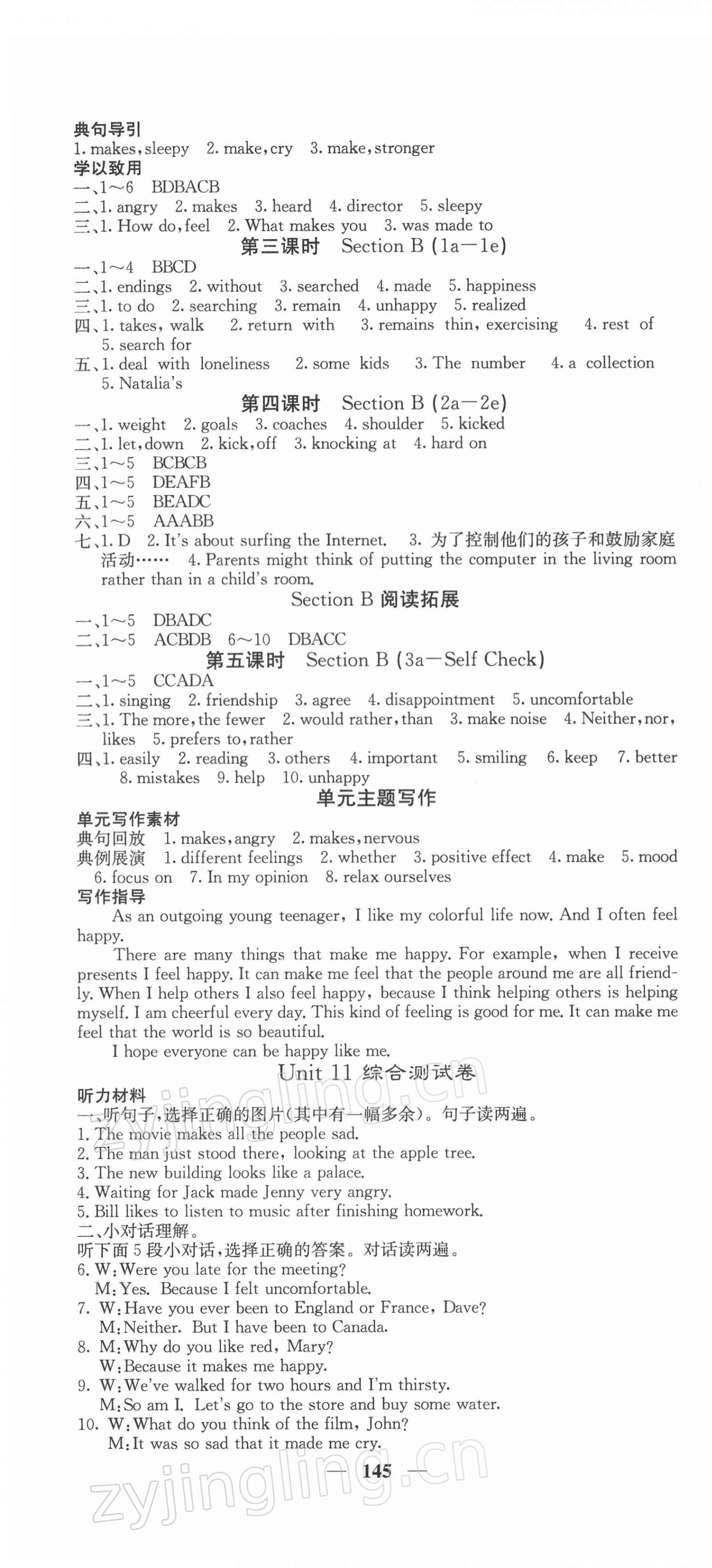 2022年课堂点睛九年级英语下册人教版 第4页