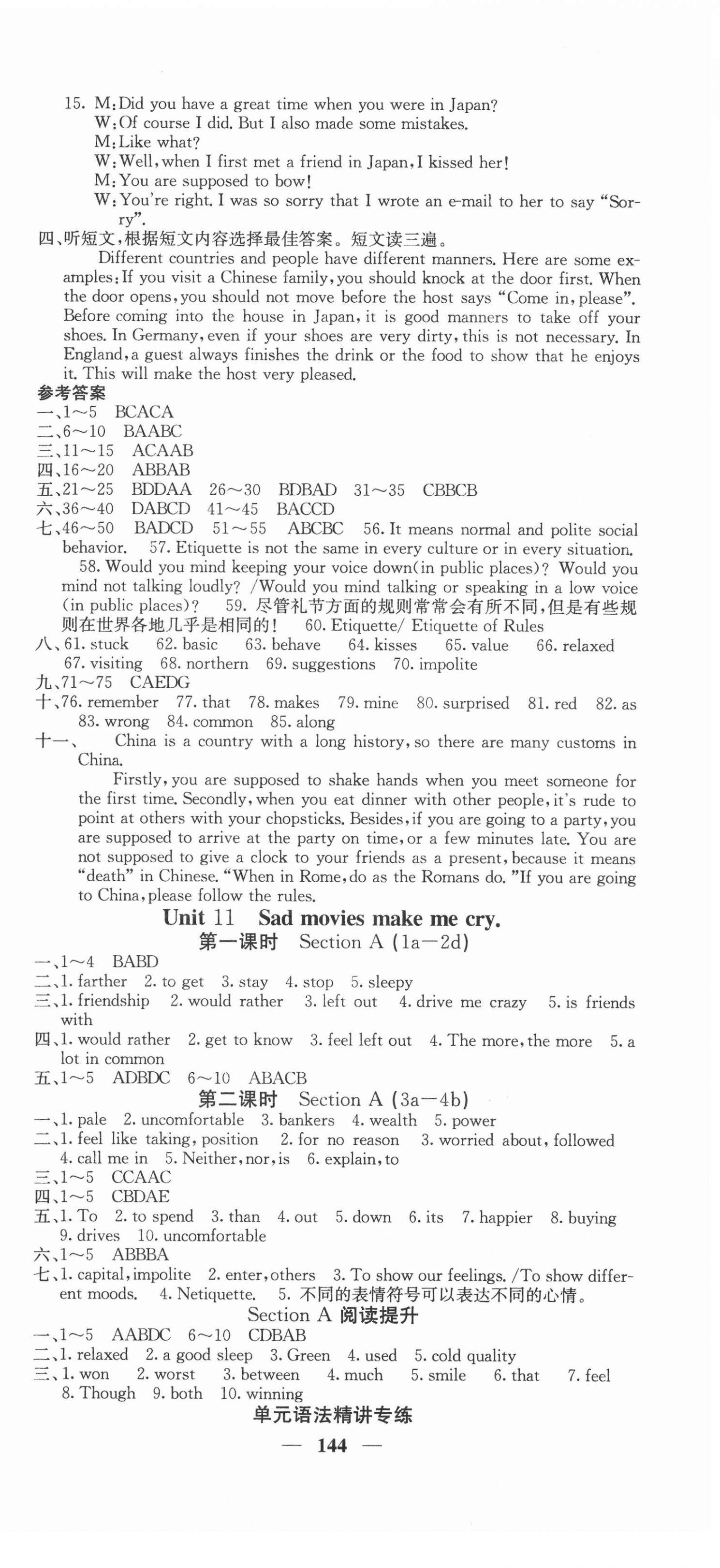 2022年課堂點睛九年級英語下冊人教版 第3頁