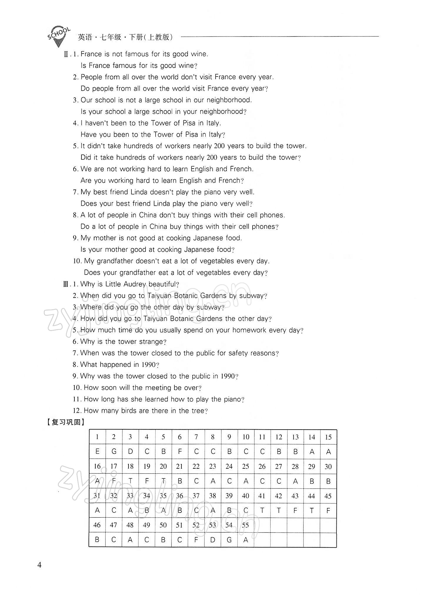 2022年新課程問(wèn)題解決導(dǎo)學(xué)方案七年級(jí)英語(yǔ)下冊(cè)滬教版 第4頁(yè)