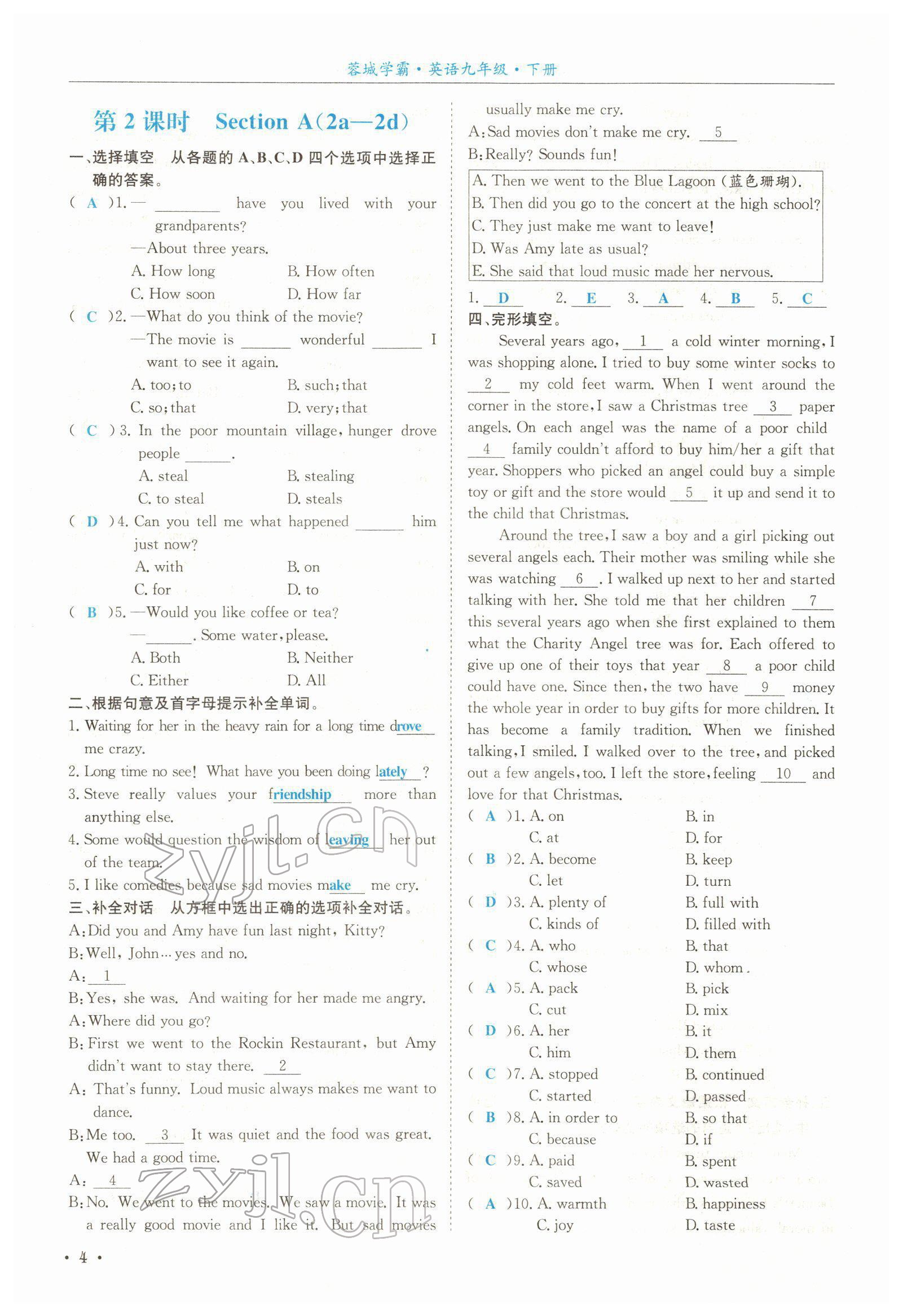 2022年蓉城學(xué)霸九年級英語下冊人教版 參考答案第4頁