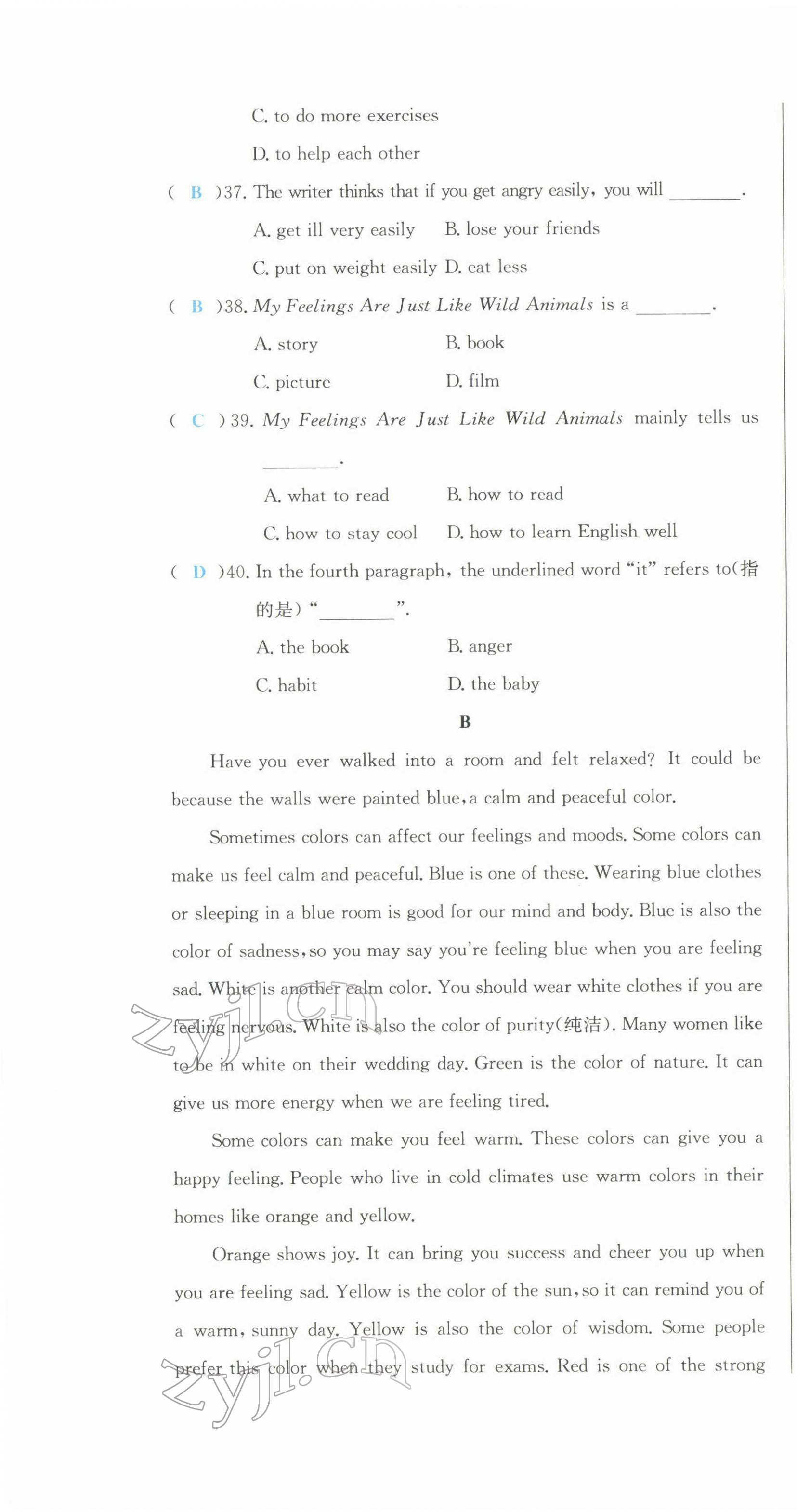 2022年蓉城學(xué)霸九年級英語下冊人教版 第7頁