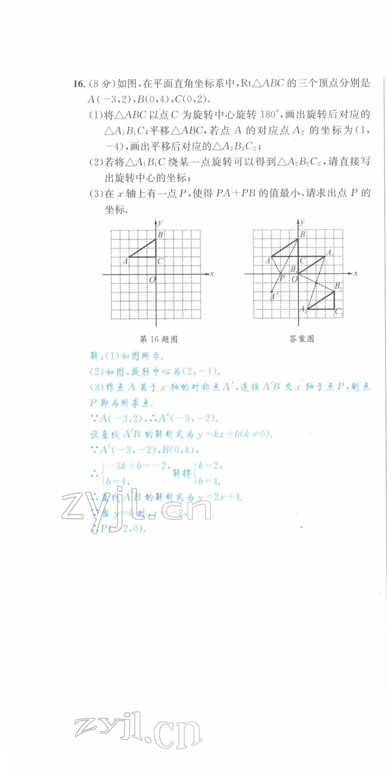 2022年蓉城學(xué)霸八年級(jí)數(shù)學(xué)下冊(cè)北師大版 第22頁(yè)