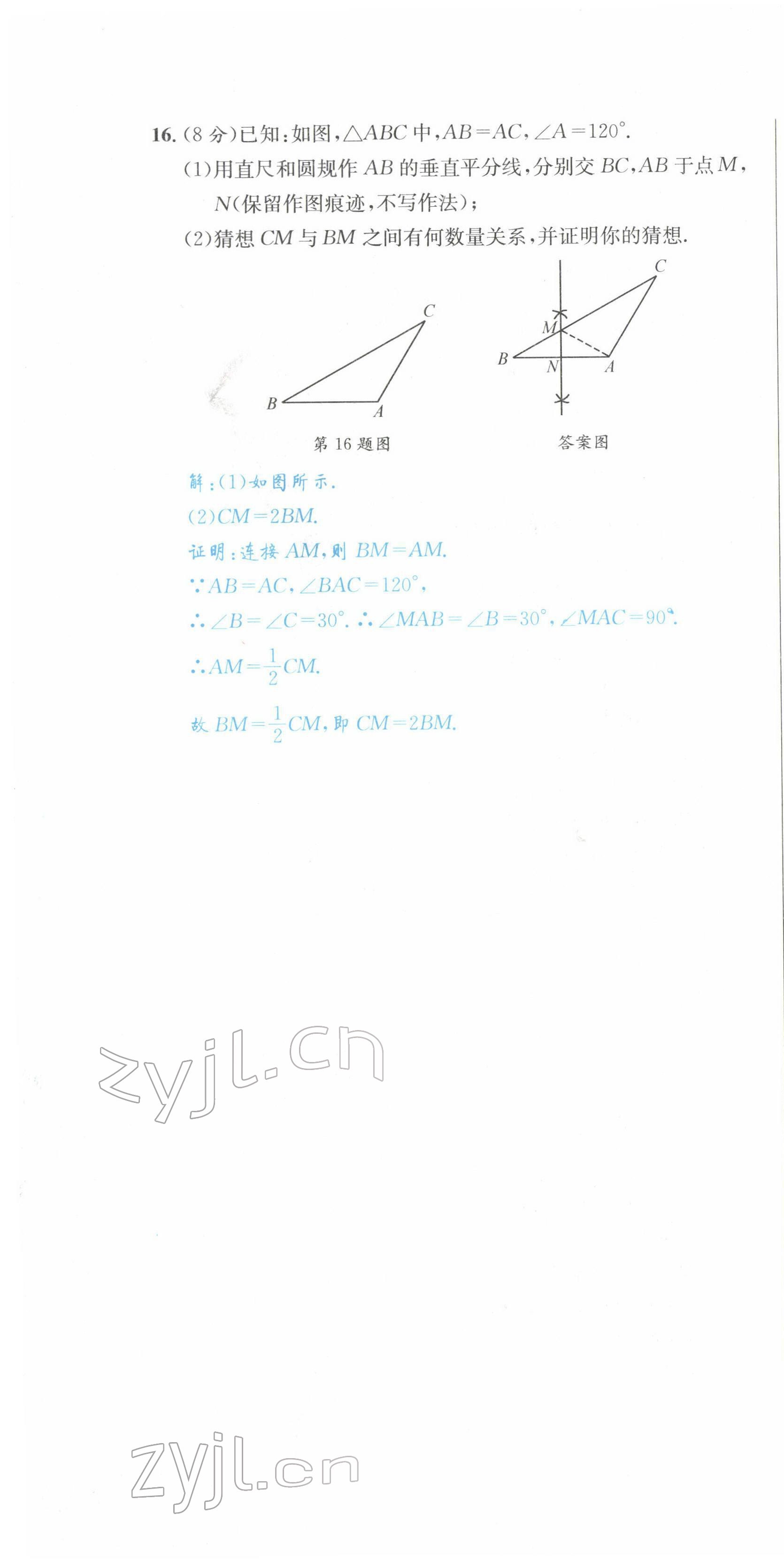 2022年蓉城學(xué)霸八年級數(shù)學(xué)下冊北師大版 第4頁