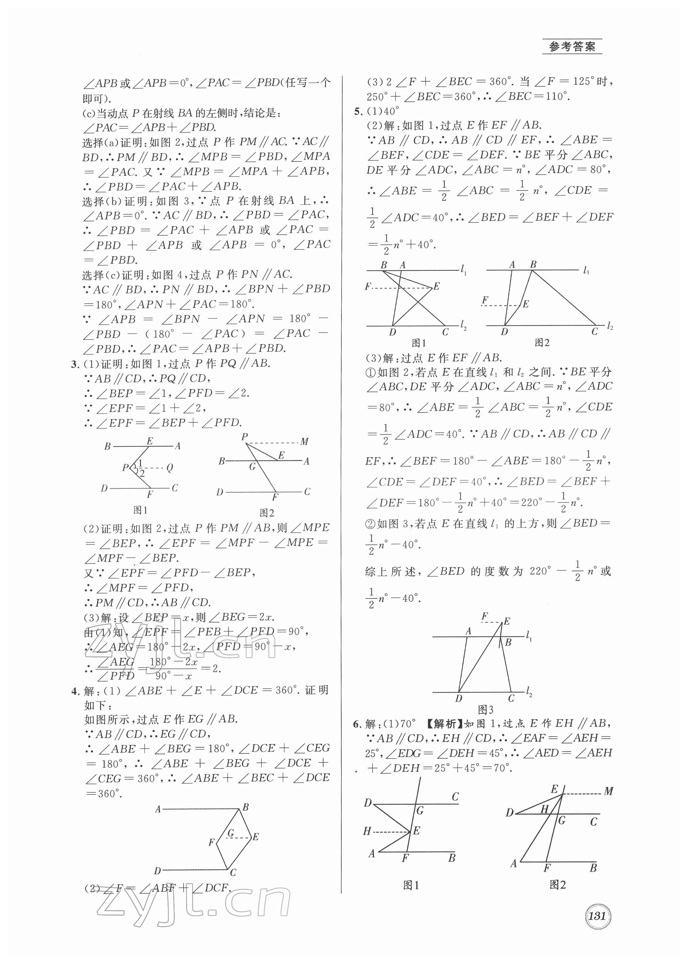 2022年名校題庫七年級數(shù)學(xué)下冊北師大版 第11頁