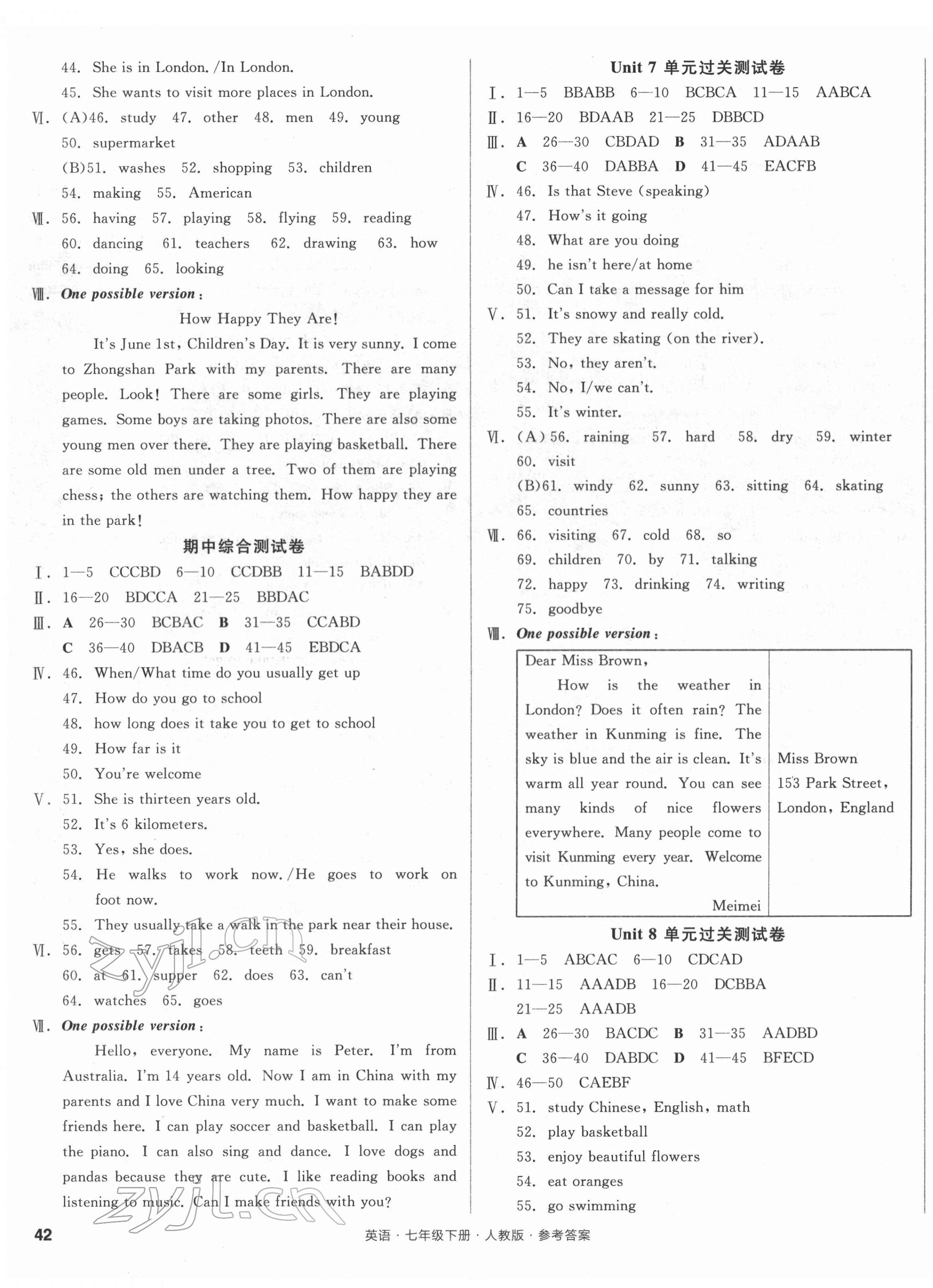 2022年全品小复习七年级英语下册人教版 参考答案第3页