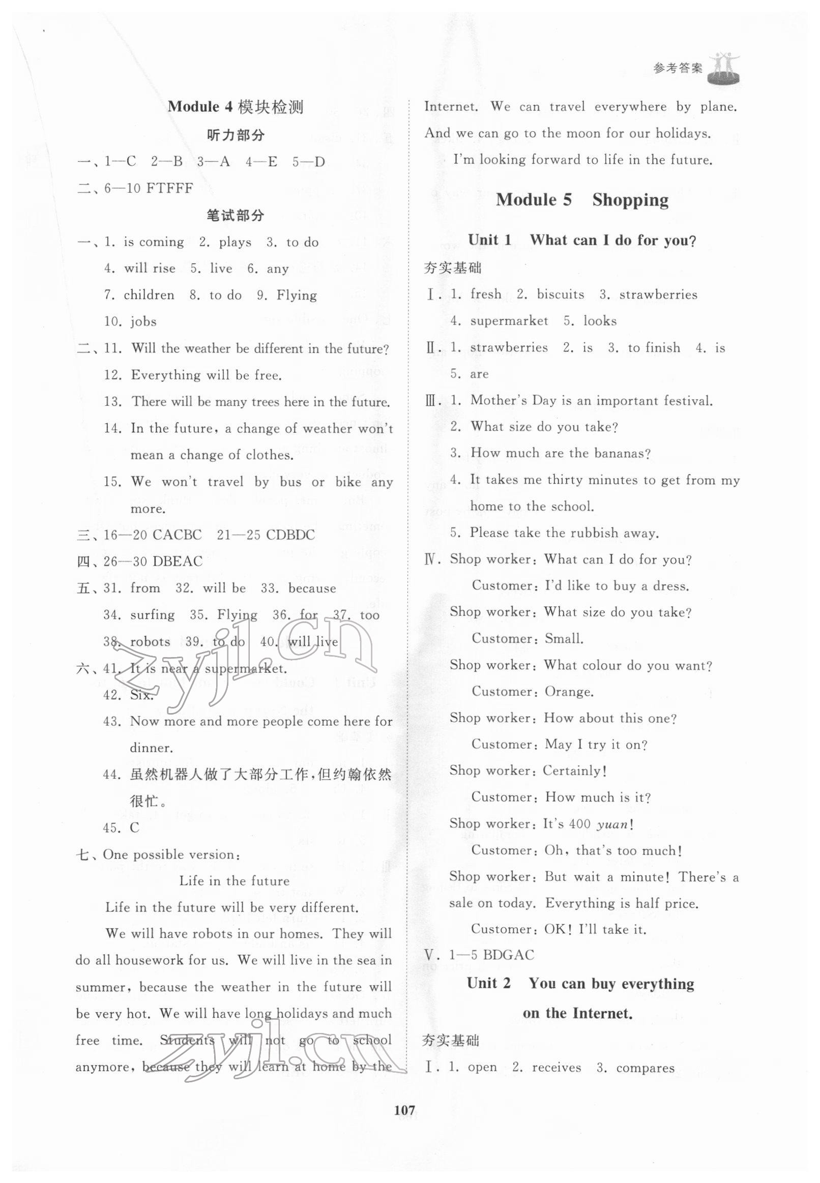 2022年初中同步练习册七年级英语下册外研版山东友谊出版社 第5页