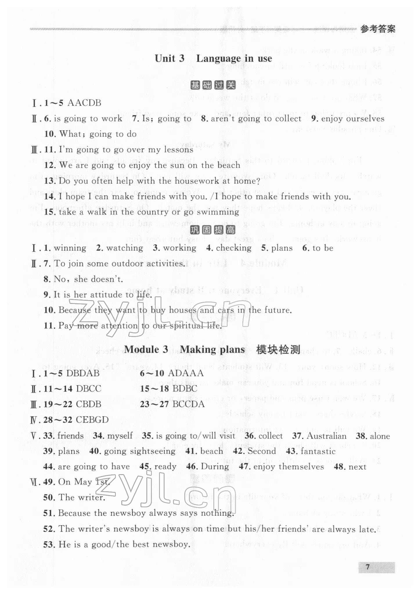 2022年點(diǎn)石成金金牌每課通七年級(jí)英語(yǔ)下冊(cè)外研版 參考答案第7頁(yè)