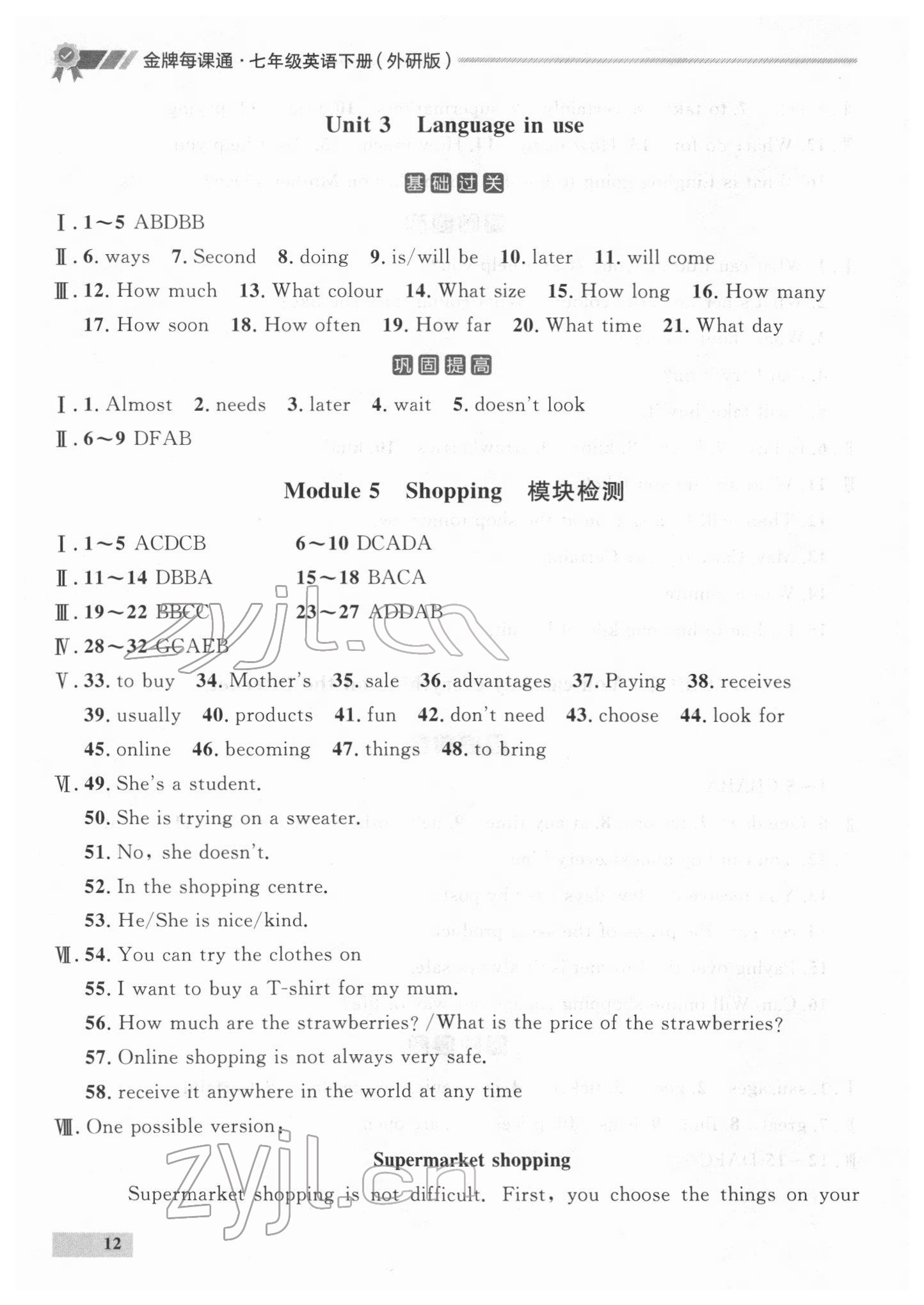 2022年點(diǎn)石成金金牌每課通七年級(jí)英語(yǔ)下冊(cè)外研版 參考答案第12頁(yè)