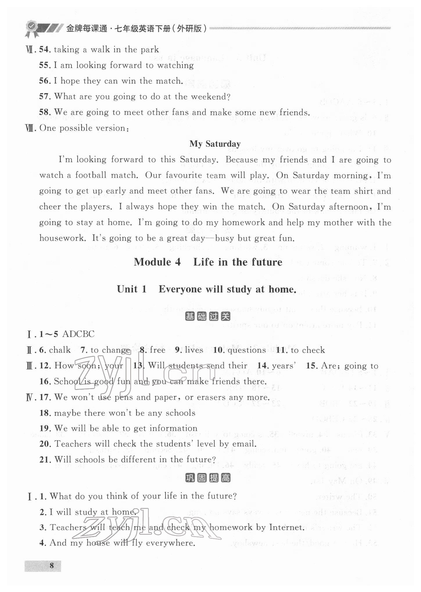 2022年點(diǎn)石成金金牌每課通七年級(jí)英語(yǔ)下冊(cè)外研版 參考答案第8頁(yè)