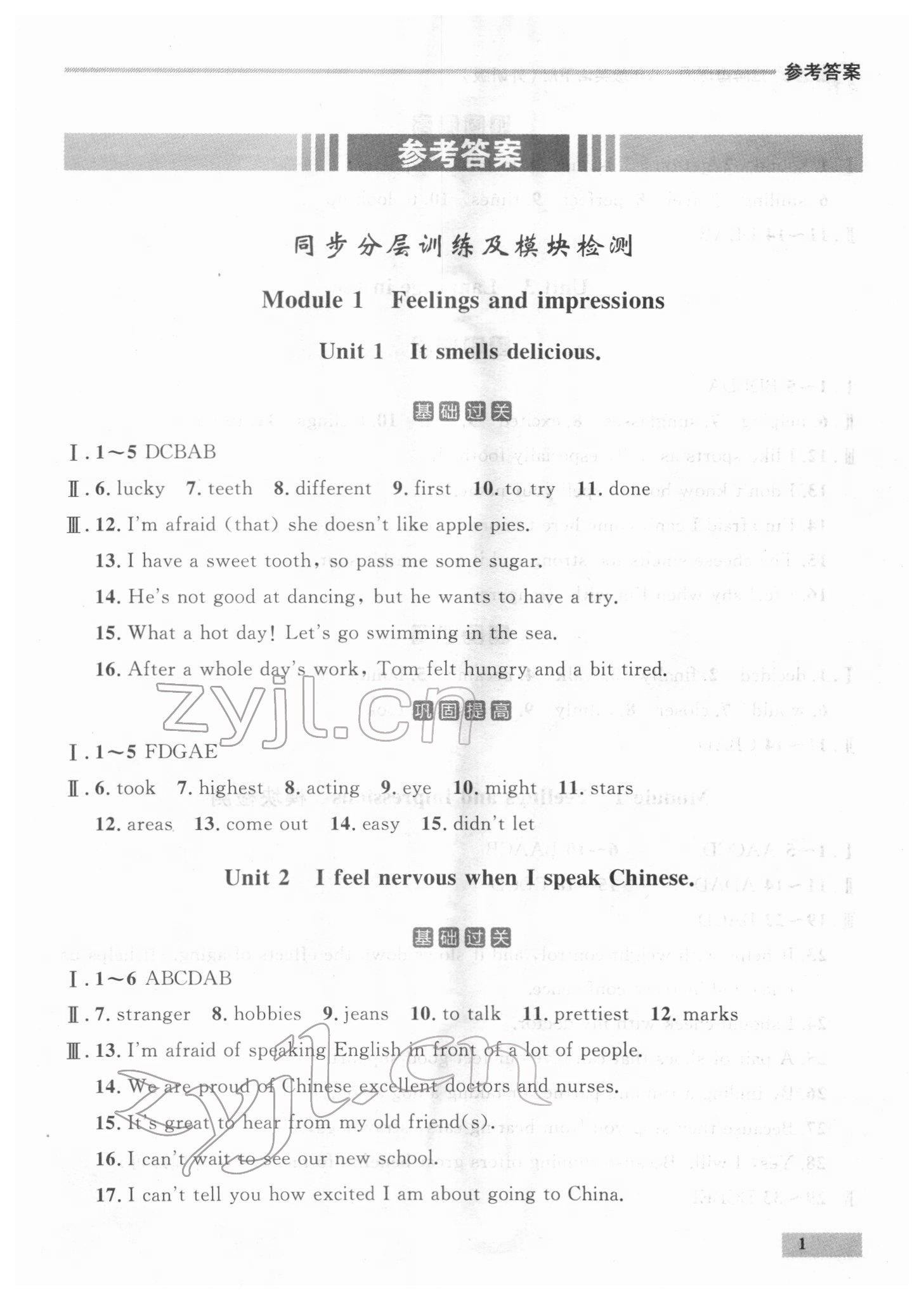 2022年點(diǎn)石成金金牌每課通八年級(jí)英語(yǔ)下冊(cè)外研版 參考答案第1頁(yè)