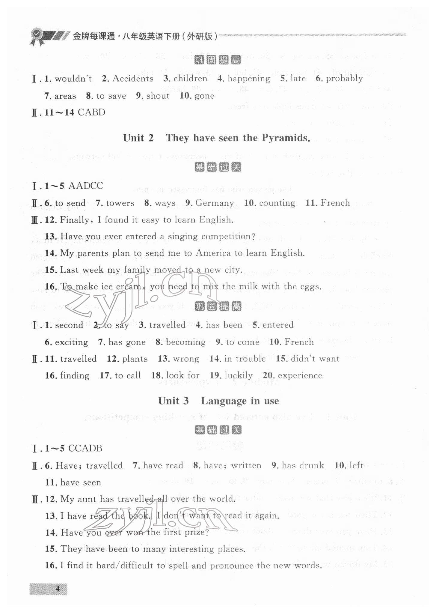 2022年點石成金金牌每課通八年級英語下冊外研版 參考答案第4頁