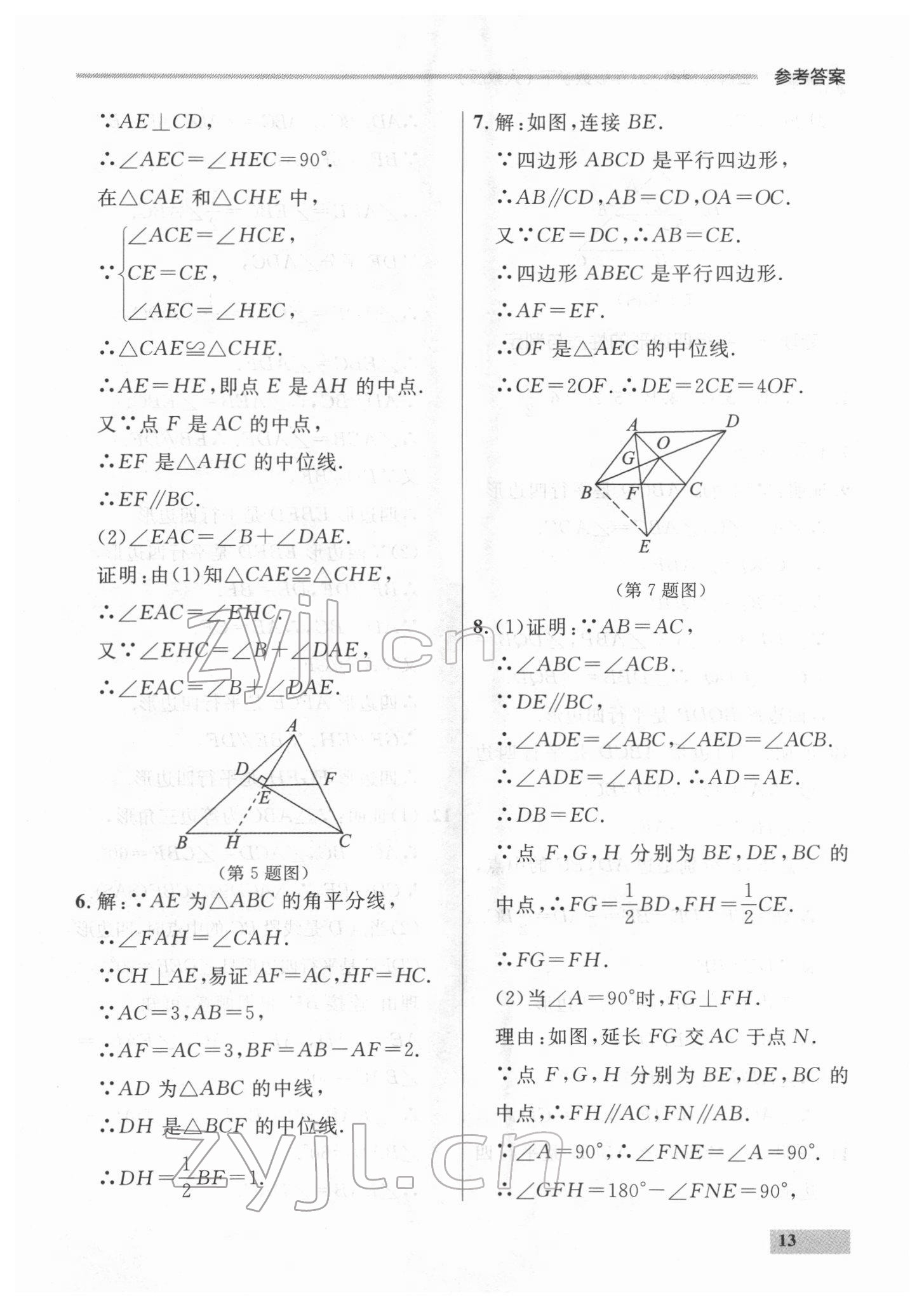 2022年點石成金金牌每課通八年級數(shù)學下冊人教版大連專版 參考答案第13頁