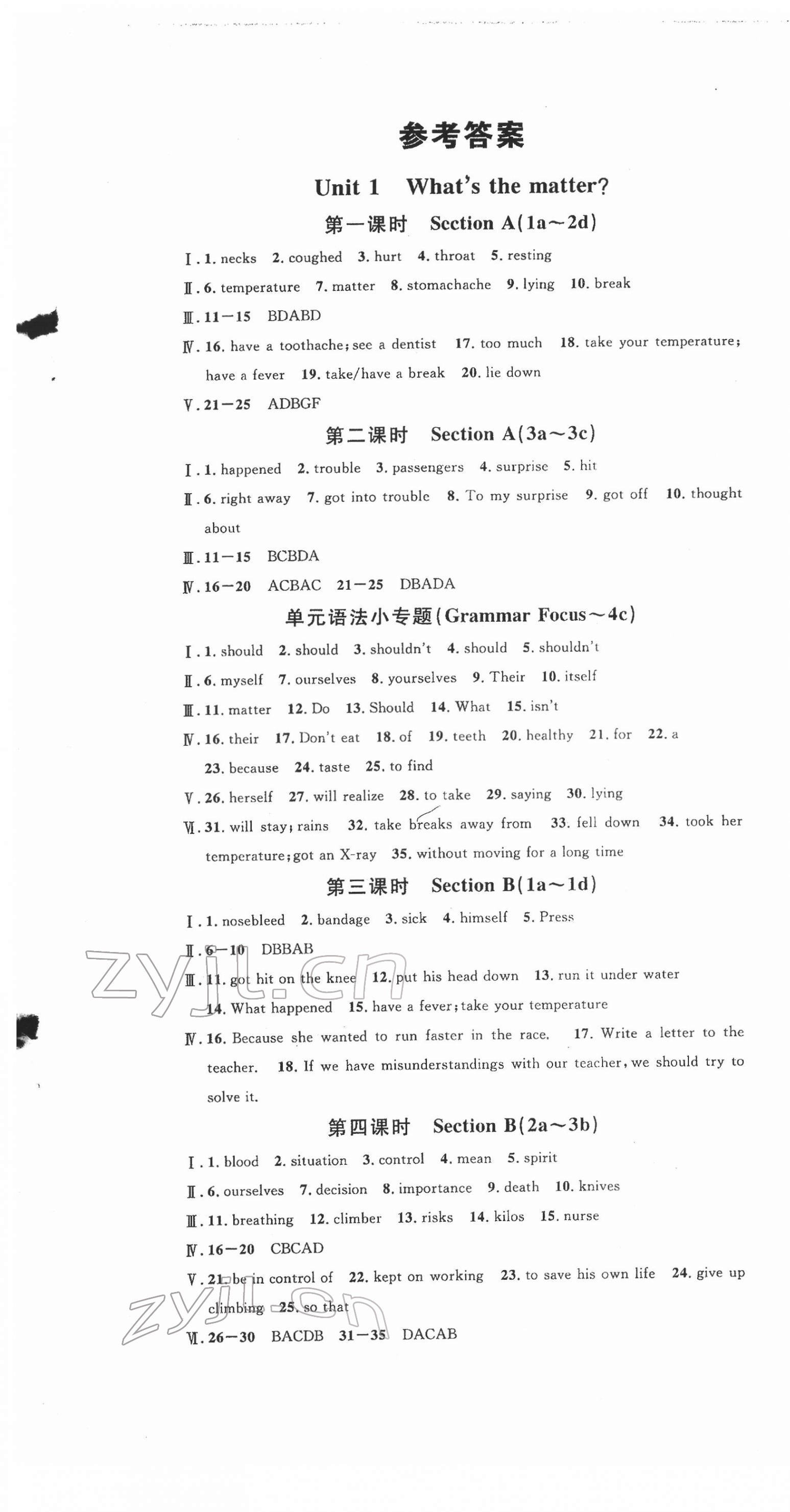 2022年名校课堂八年级英语下册人教版安徽专版 参考答案第1页