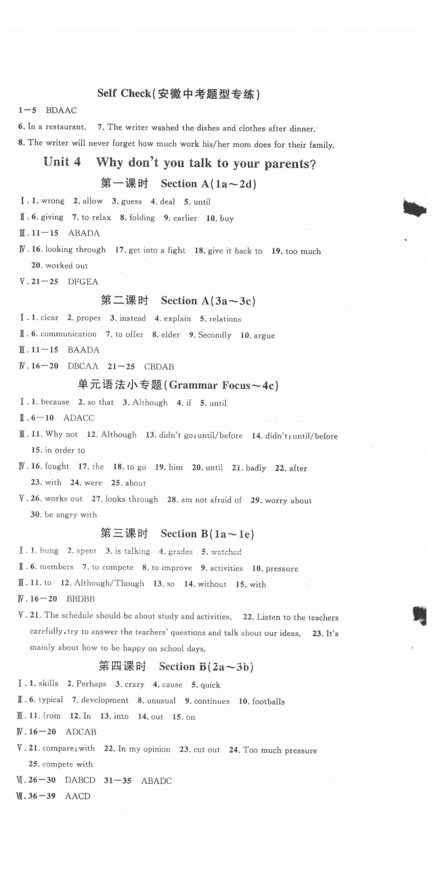 2022年名校课堂八年级英语下册人教版安徽专版 参考答案第6页