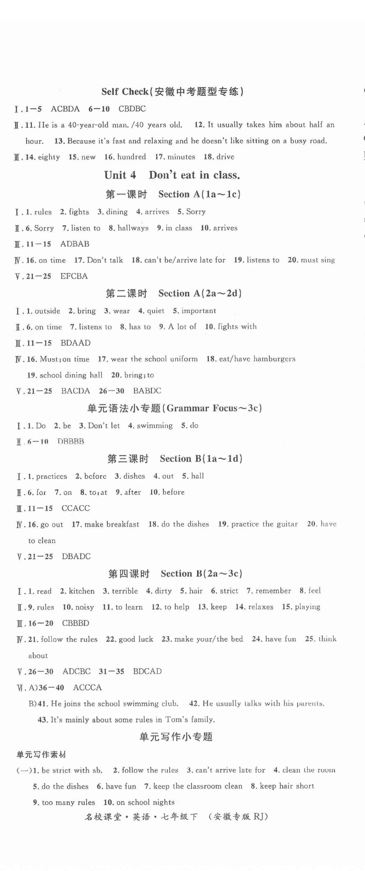 2022年名校课堂七年级英语下册人教版安徽专版 参考答案第5页