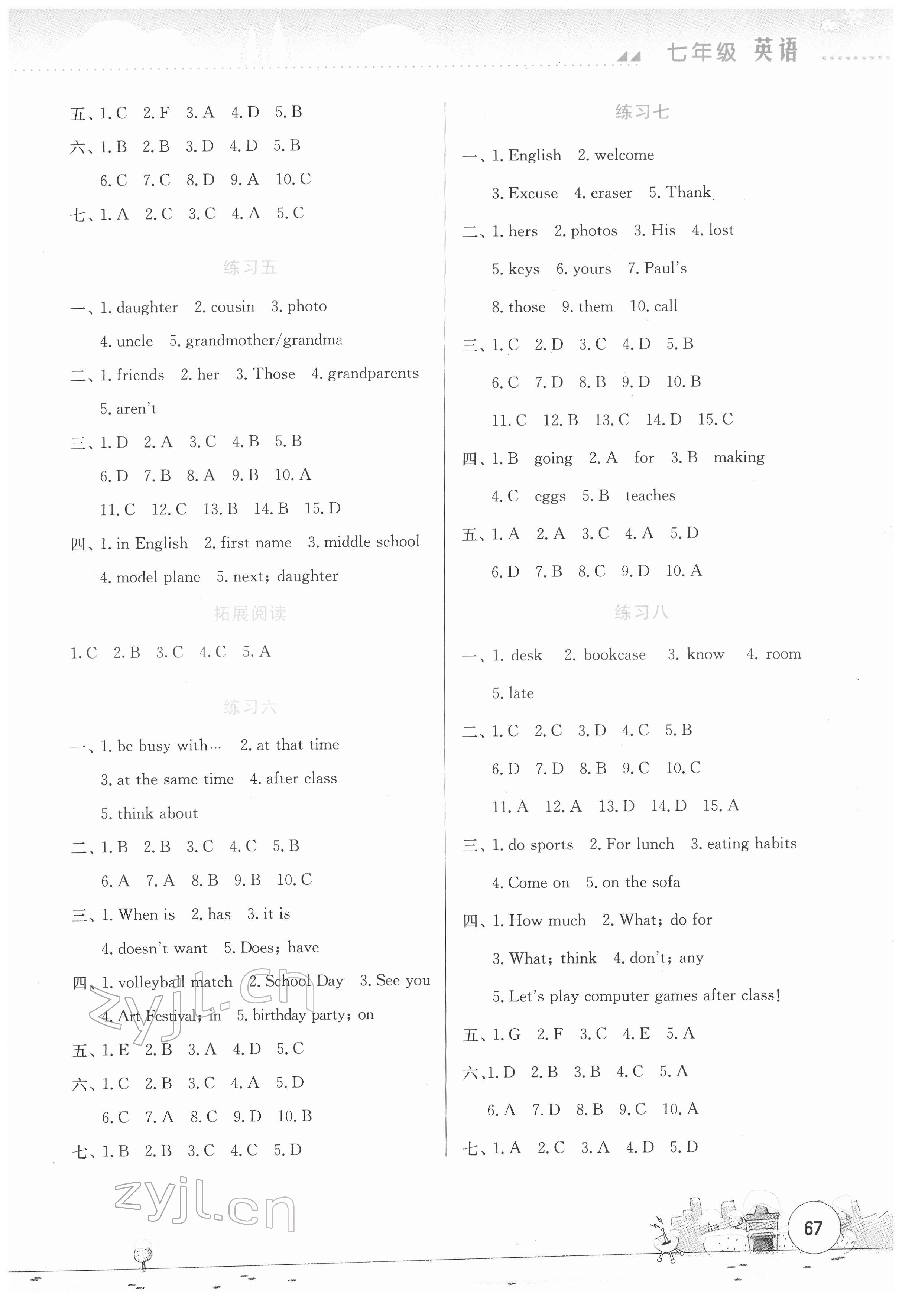 2022年寒假活動(dòng)實(shí)踐與思考云南大學(xué)出版社七年級(jí)英語(yǔ)綜合練習(xí) 參考答案第2頁(yè)