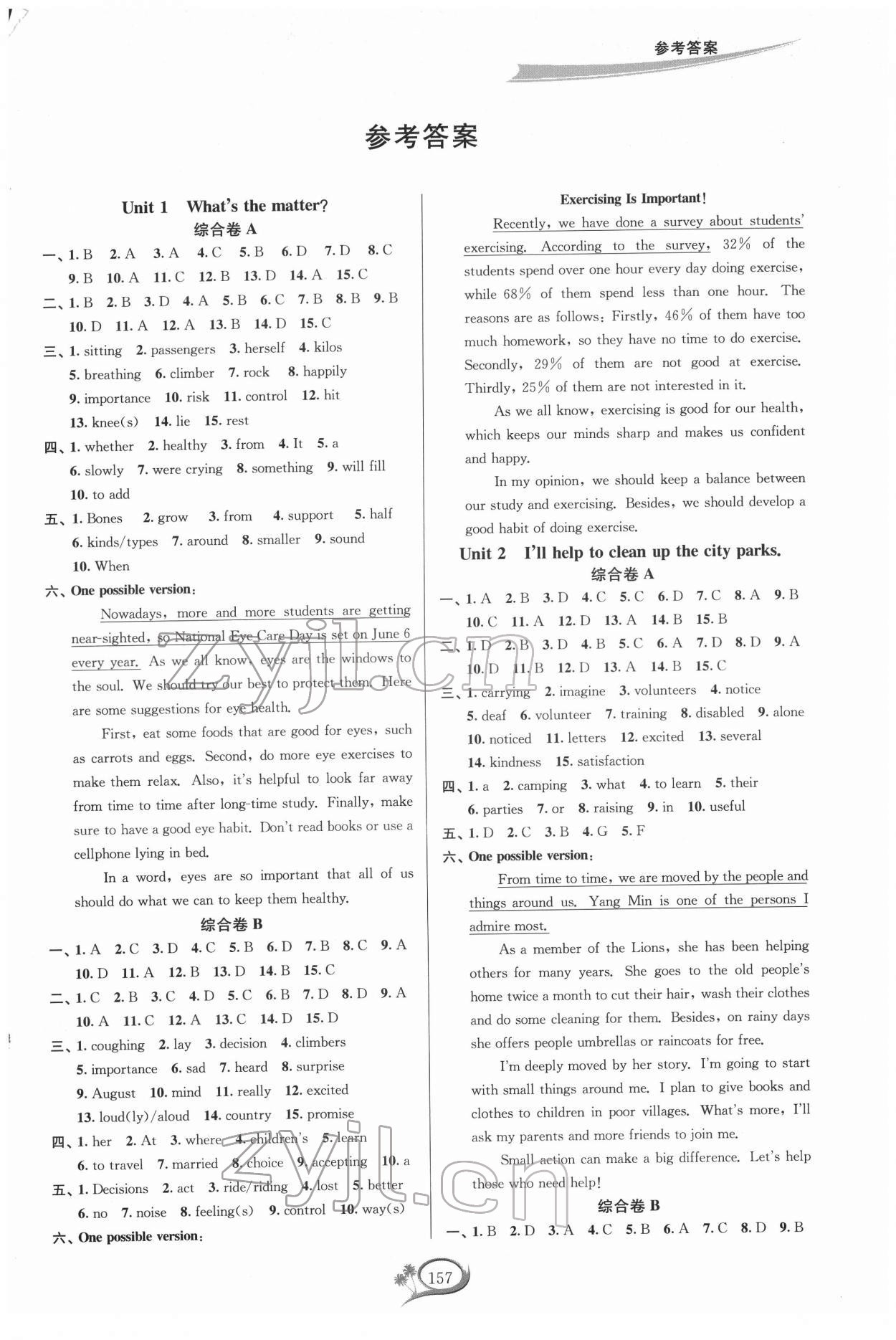 2022年走進(jìn)重高培優(yōu)測試八年級英語下冊人教版浙江專版 第1頁