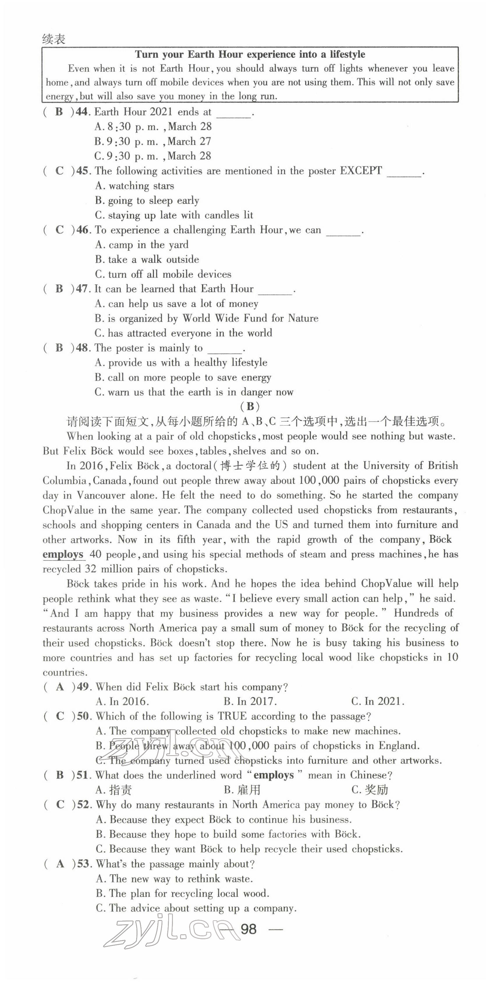 2022年名师测控九年级英语下册人教版山西专版 第16页