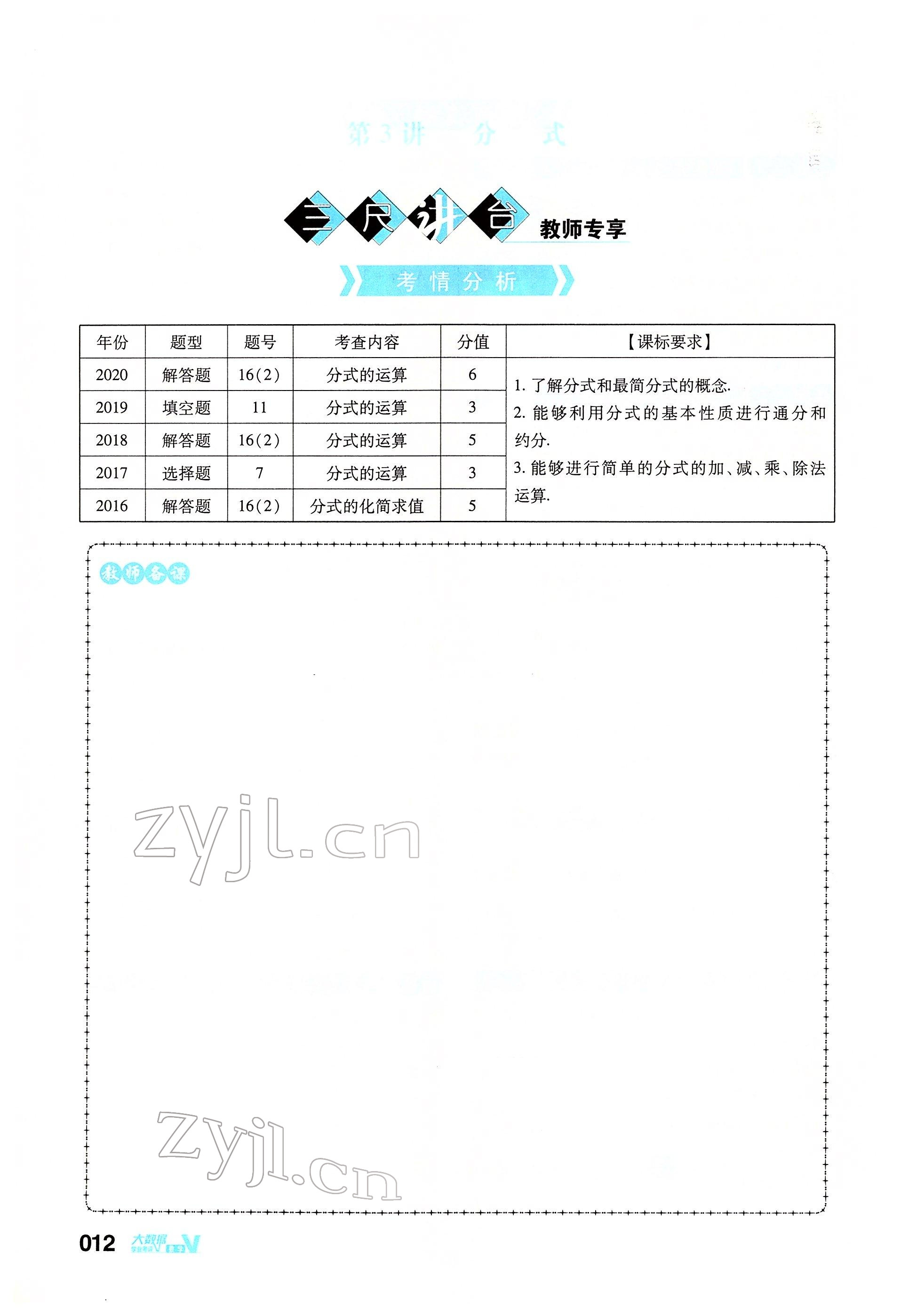 2022年大數(shù)據(jù)學(xué)業(yè)考評(píng)數(shù)學(xué) 參考答案第44頁