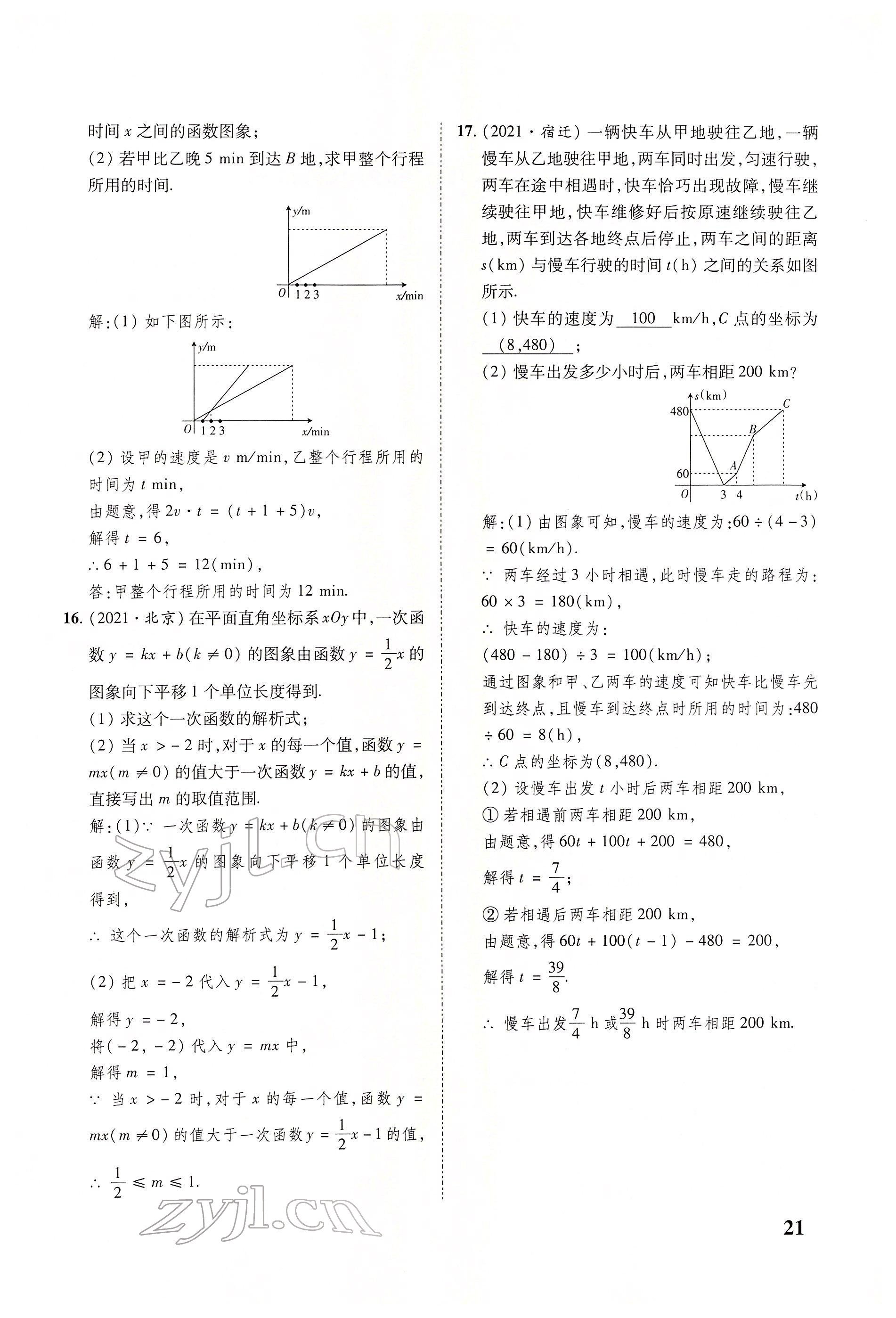 2022年大數(shù)據(jù)學(xué)業(yè)考評數(shù)學(xué) 參考答案第50頁