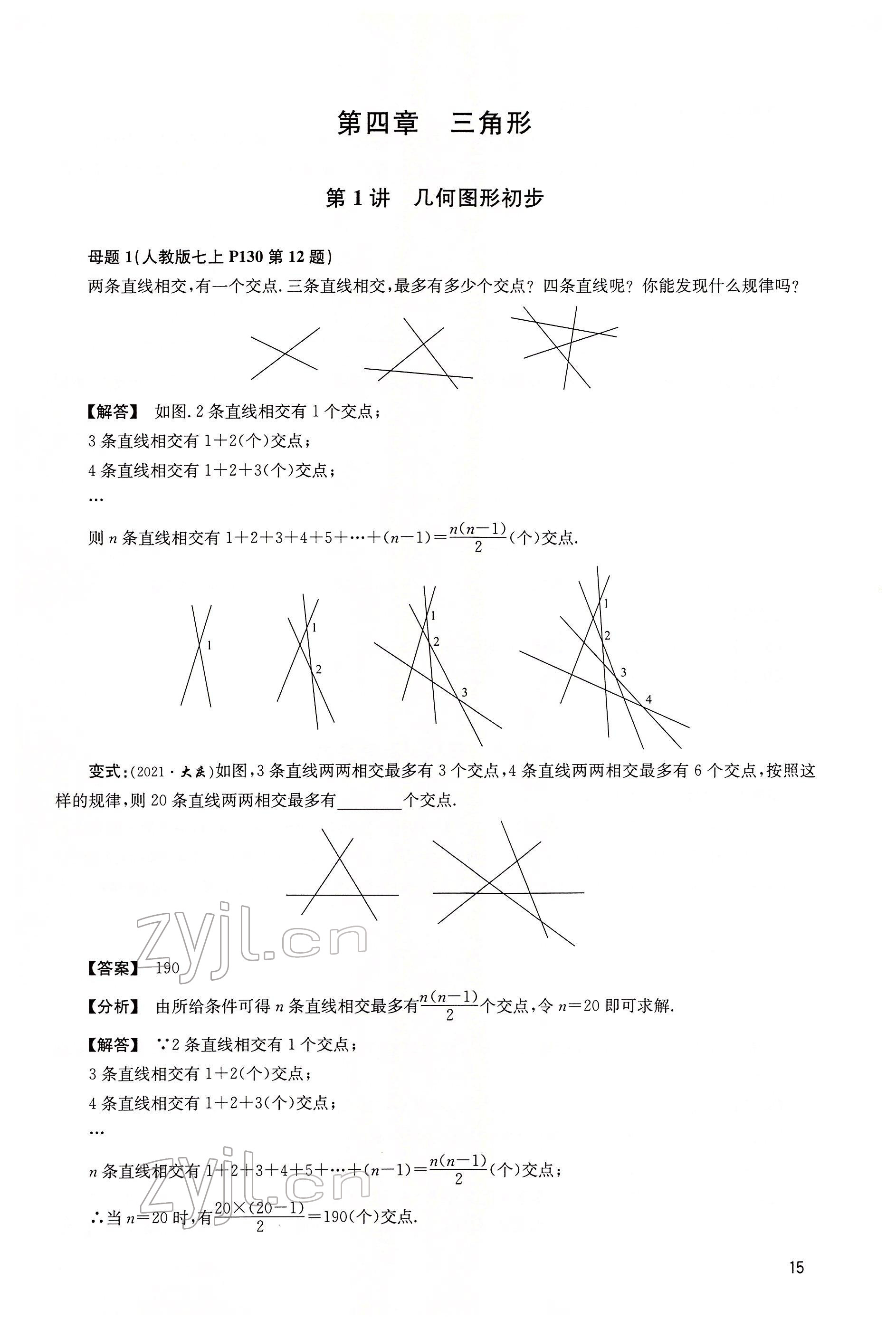 2022年大數(shù)據(jù)學(xué)業(yè)考評數(shù)學(xué) 第15頁
