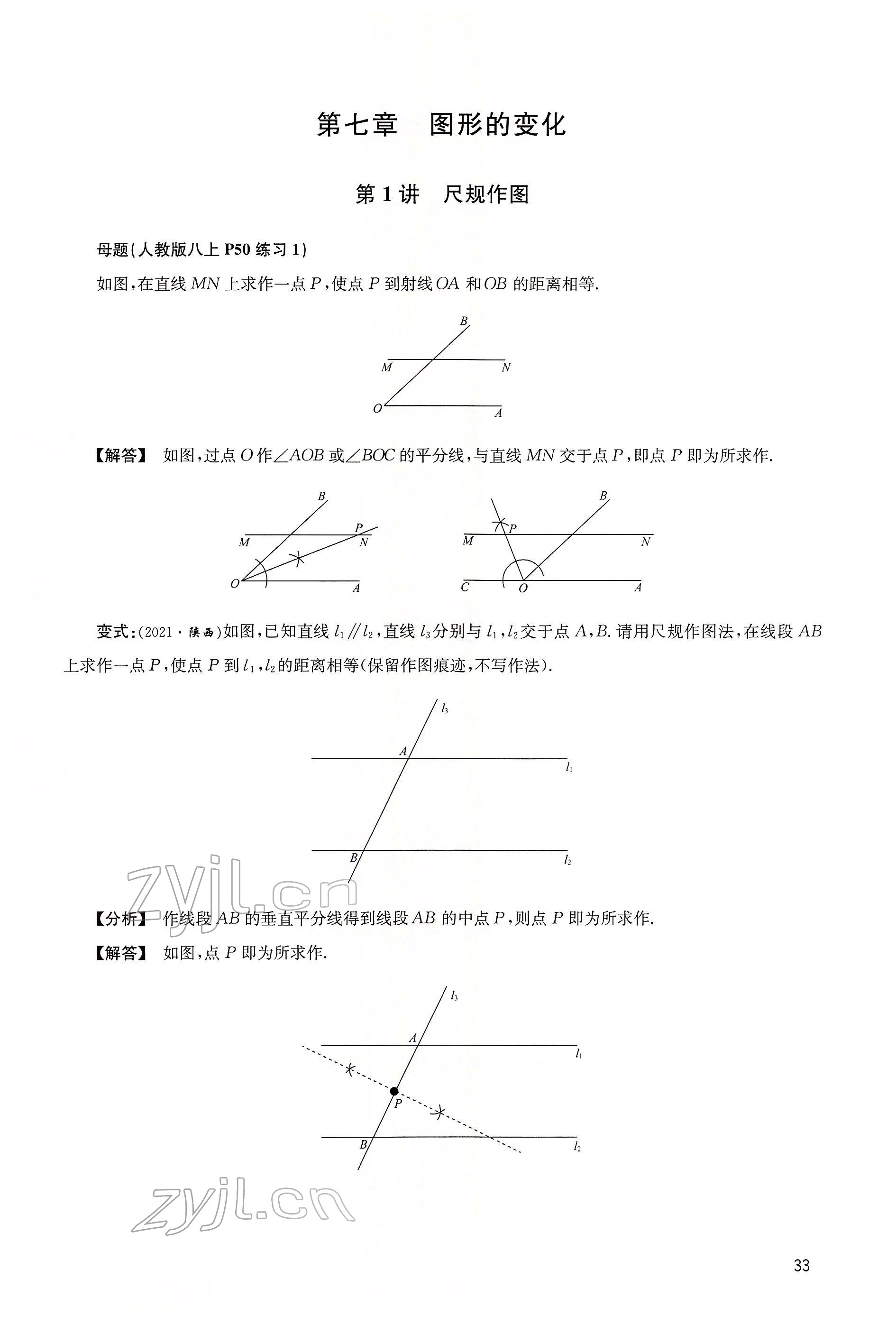 2022年大數據學業(yè)考評數學 第33頁