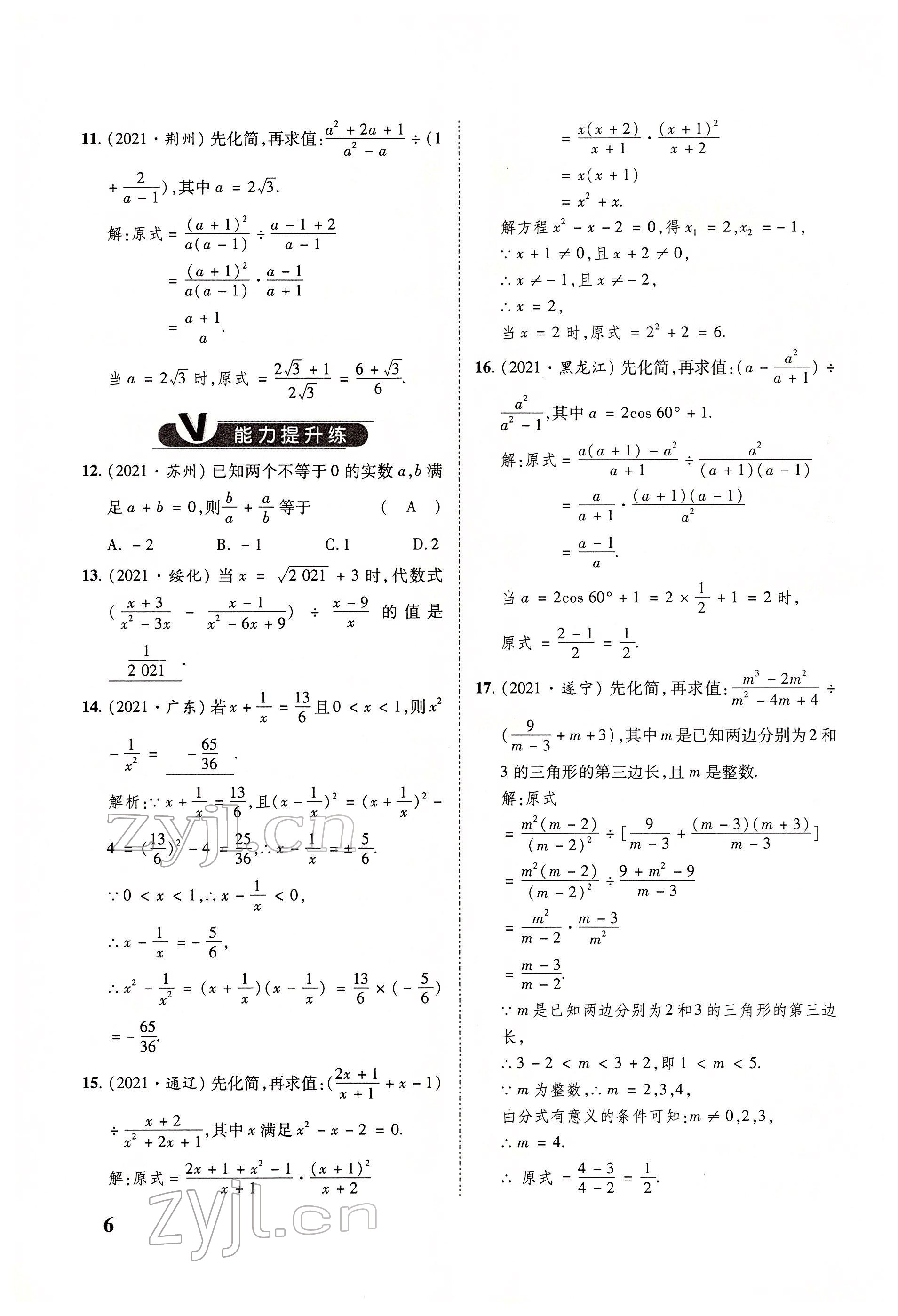 2022年大數(shù)據(jù)學(xué)業(yè)考評數(shù)學(xué) 參考答案第12頁