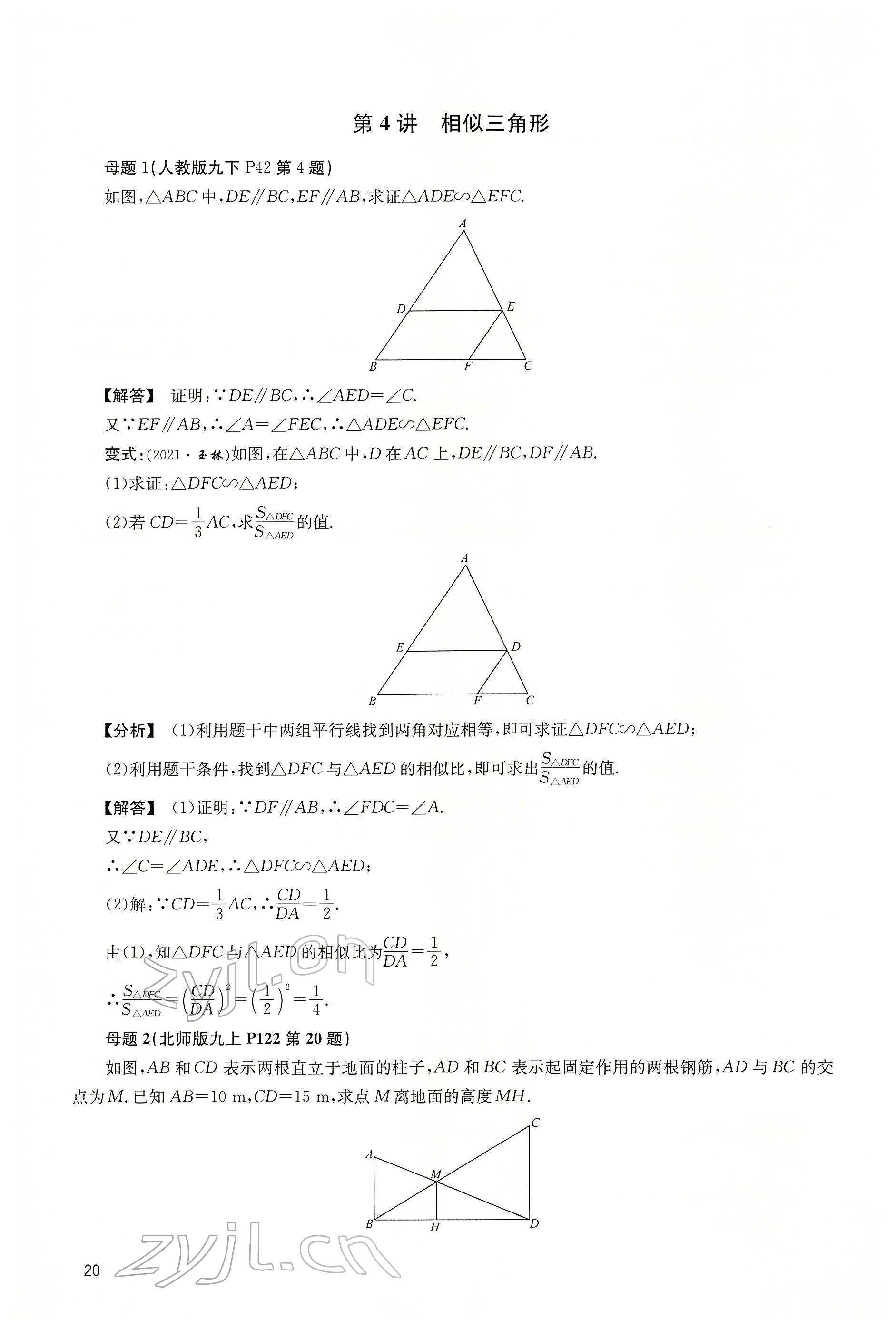 2022年大數(shù)據(jù)學(xué)業(yè)考評數(shù)學(xué) 第20頁