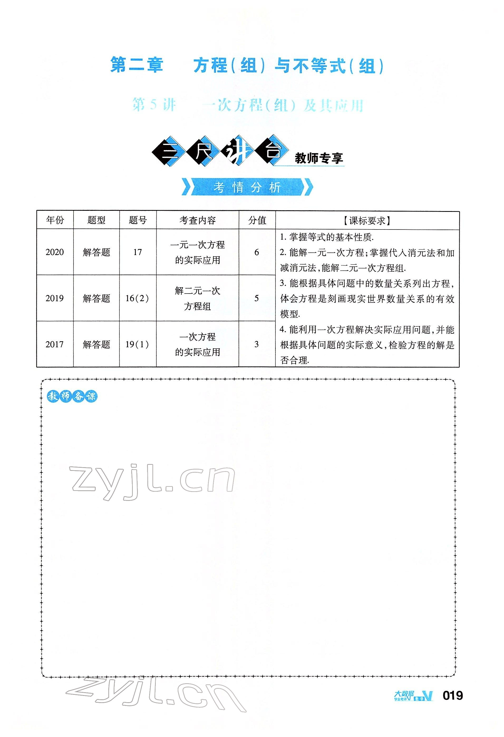 2022年大數(shù)據(jù)學業(yè)考評數(shù)學 參考答案第79頁