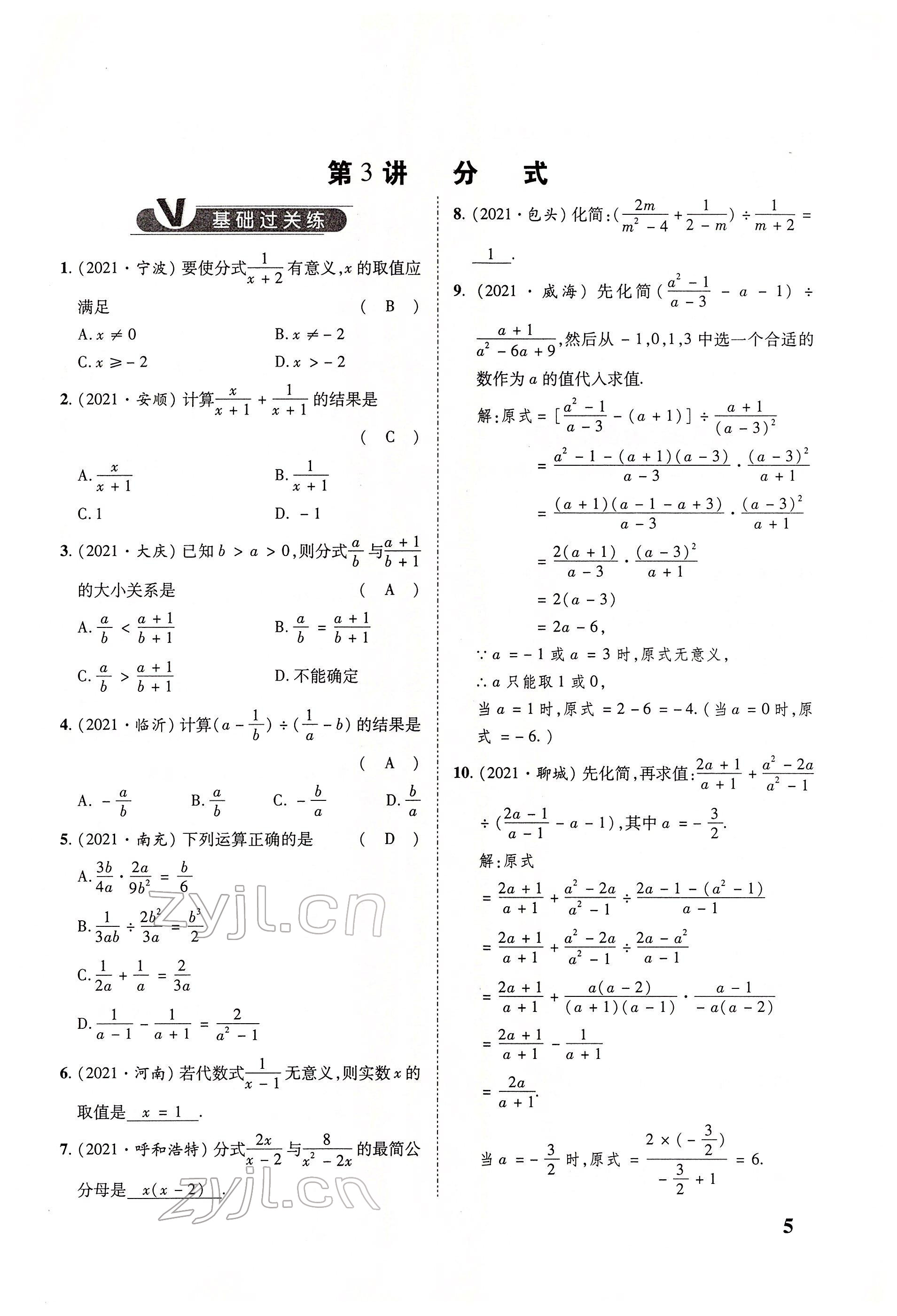 2022年大數(shù)據(jù)學(xué)業(yè)考評數(shù)學(xué) 參考答案第10頁