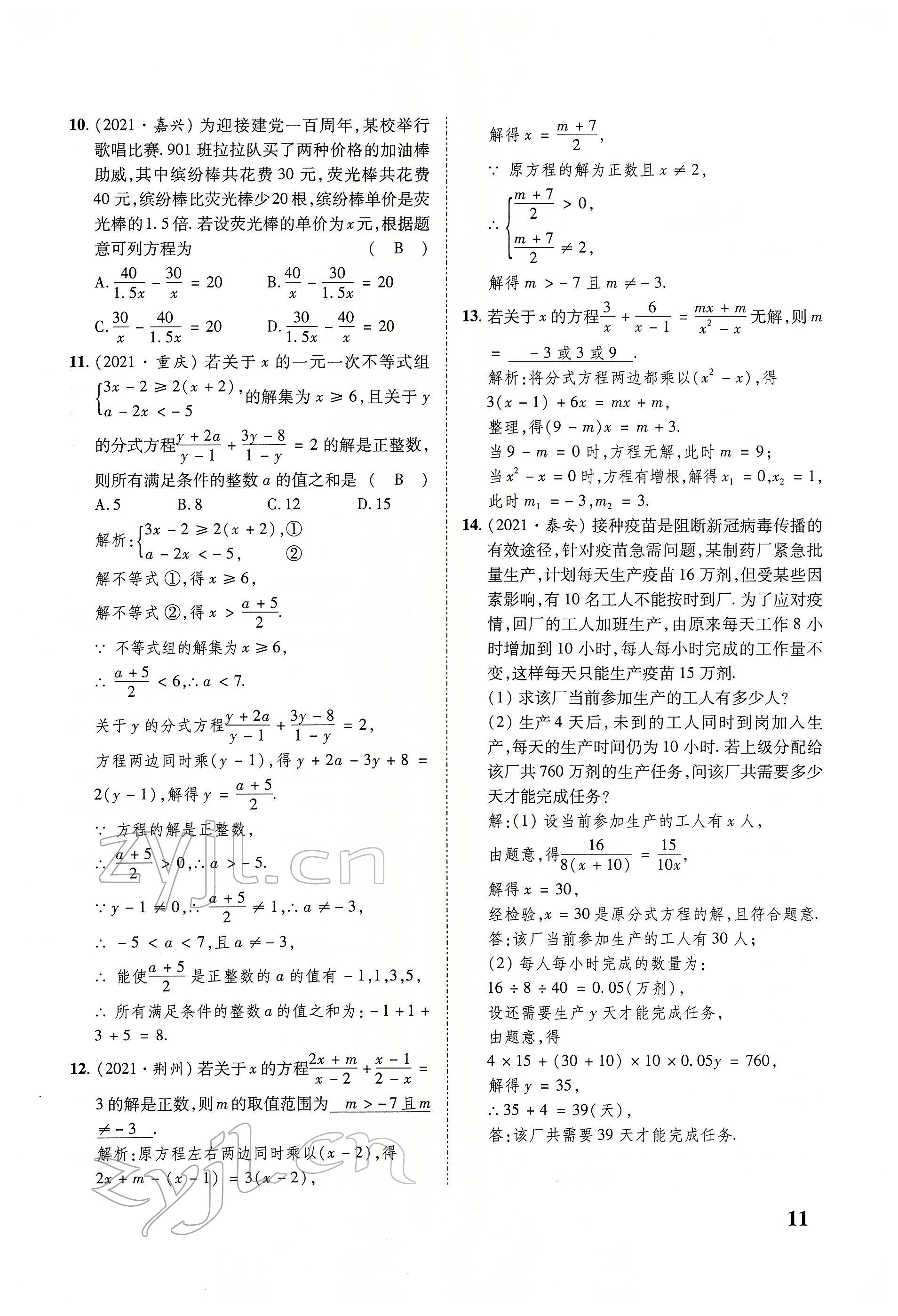 2022年大數(shù)據(jù)學業(yè)考評數(shù)學 參考答案第25頁