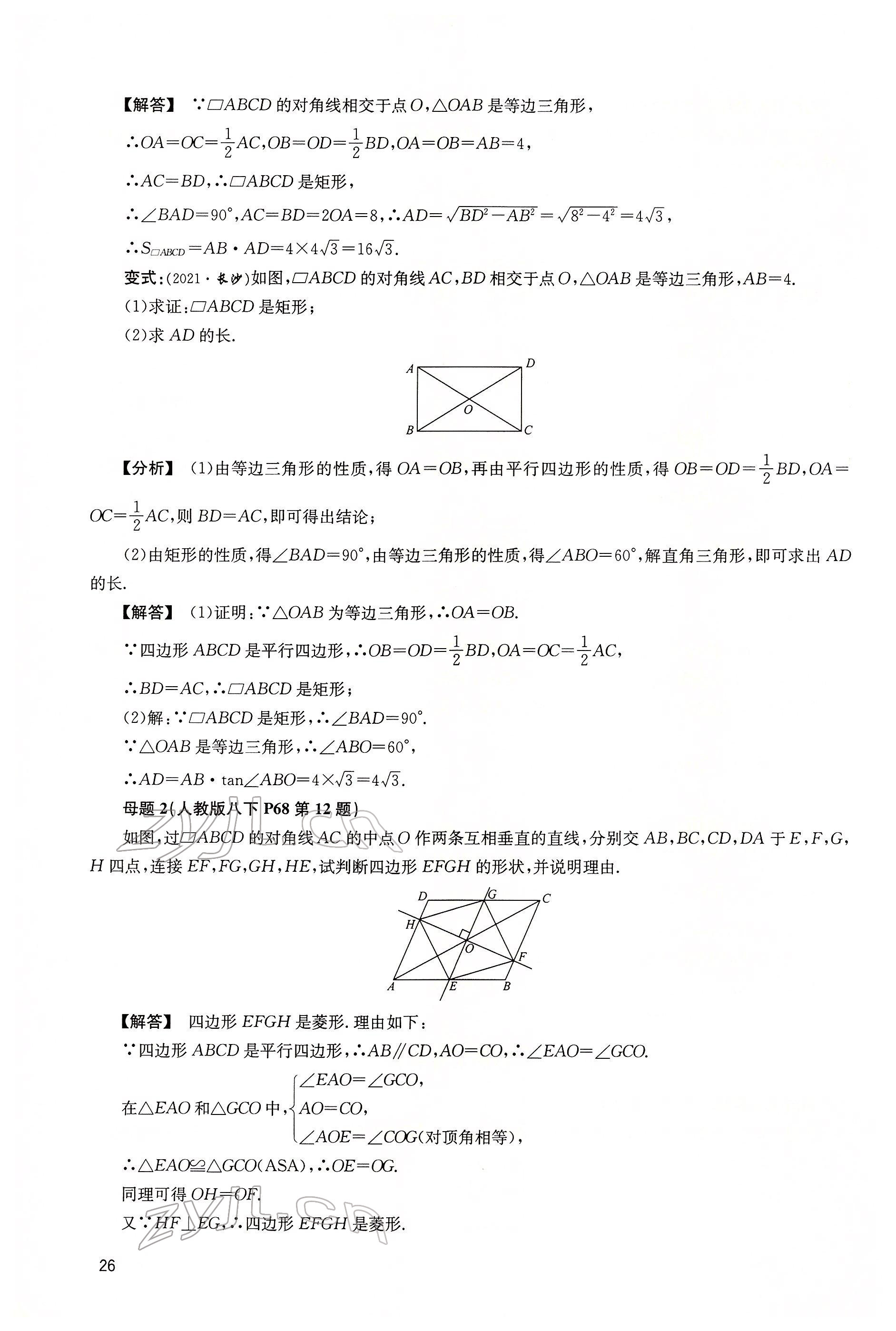 2022年大數(shù)據(jù)學(xué)業(yè)考評(píng)數(shù)學(xué) 第26頁(yè)