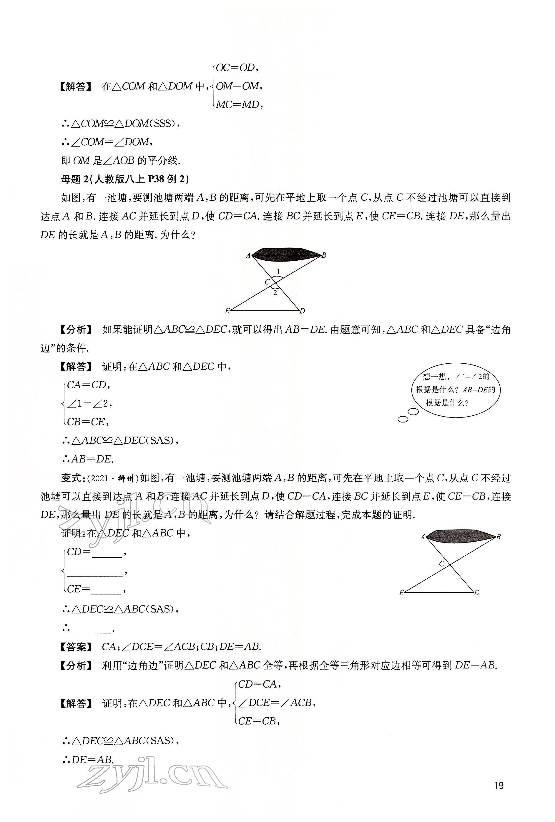 2022年大數(shù)據(jù)學(xué)業(yè)考評數(shù)學(xué) 第19頁
