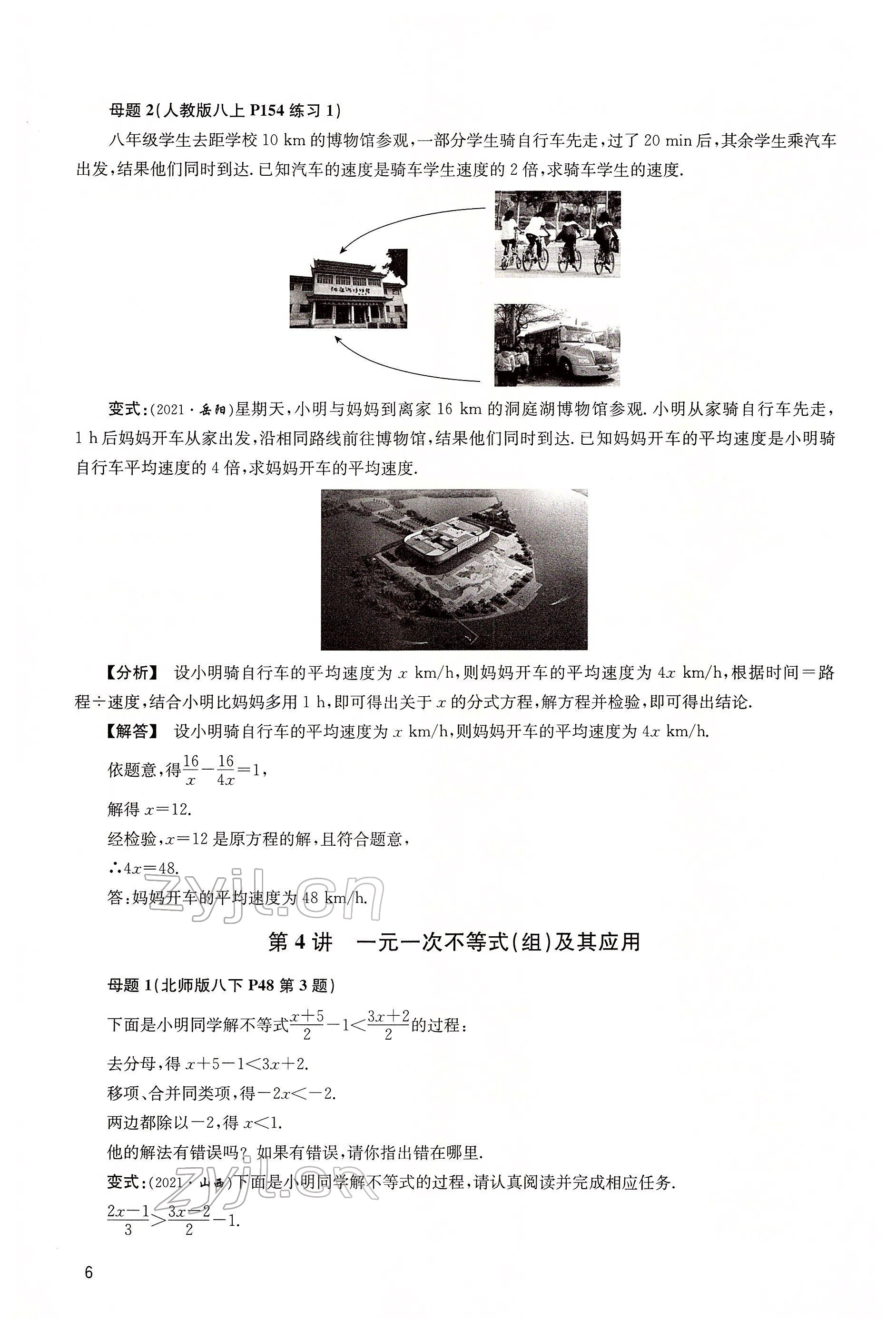 2022年大數(shù)據(jù)學(xué)業(yè)考評(píng)數(shù)學(xué) 第6頁