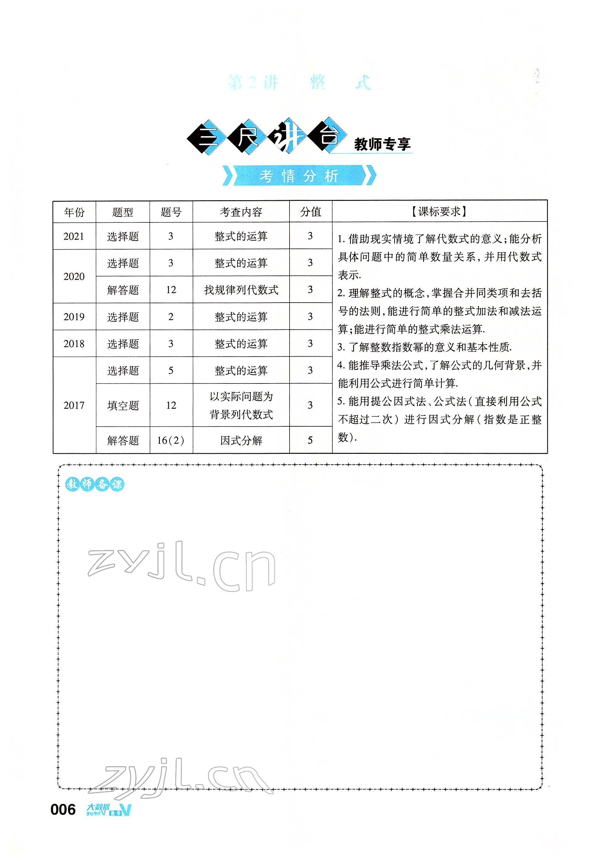 2022年大數(shù)據(jù)學(xué)業(yè)考評(píng)數(shù)學(xué) 參考答案第14頁(yè)
