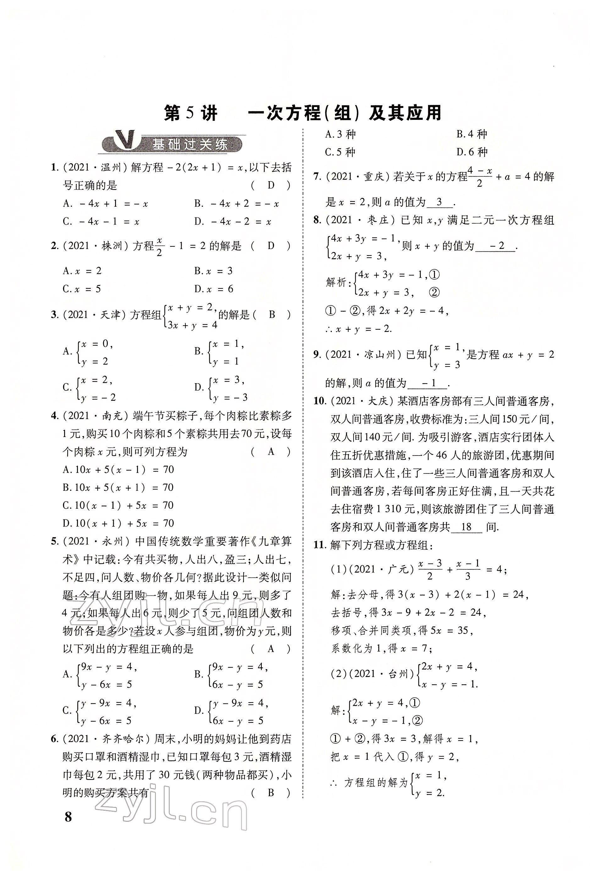 2022年大數(shù)據(jù)學業(yè)考評數(shù)學 參考答案第17頁