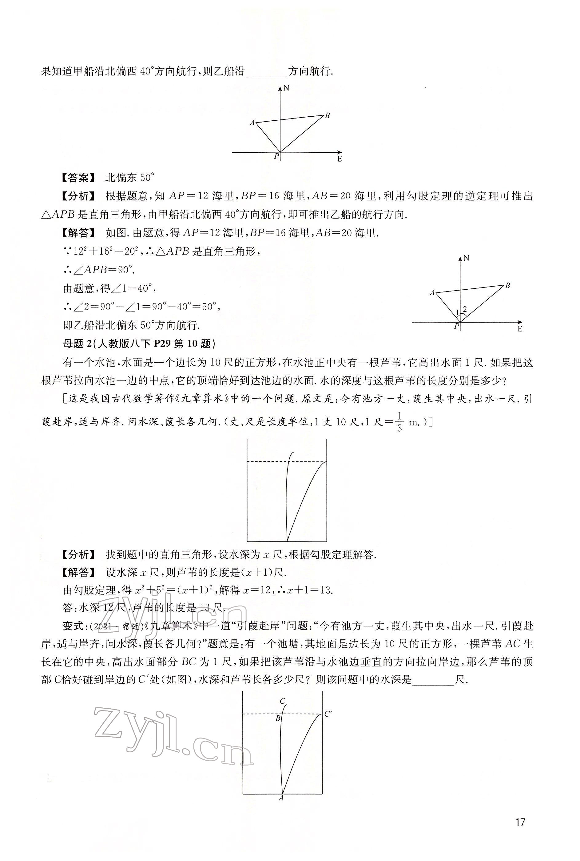 2022年大數(shù)據(jù)學業(yè)考評數(shù)學 第17頁