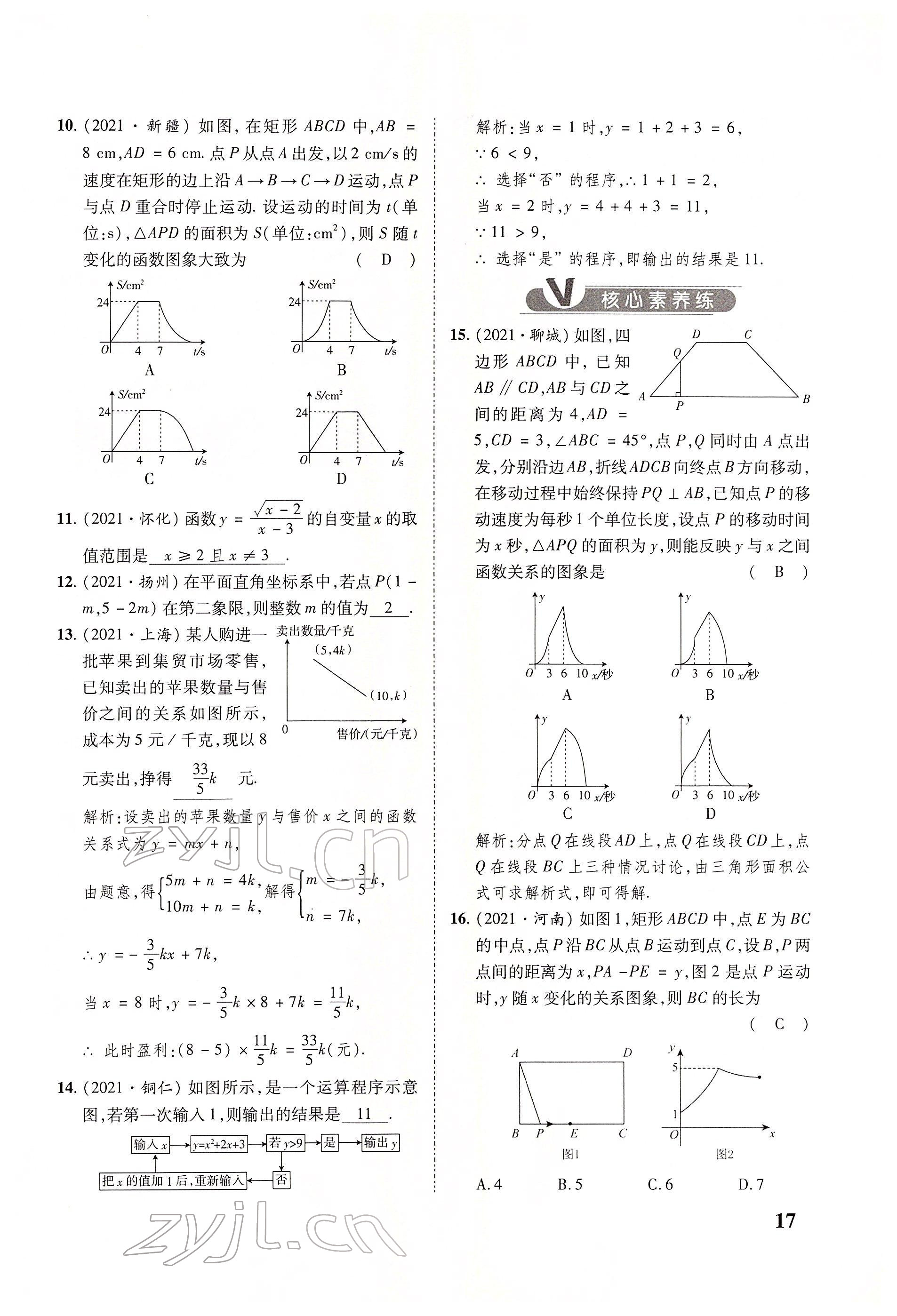 2022年大數(shù)據(jù)學(xué)業(yè)考評數(shù)學(xué) 參考答案第40頁