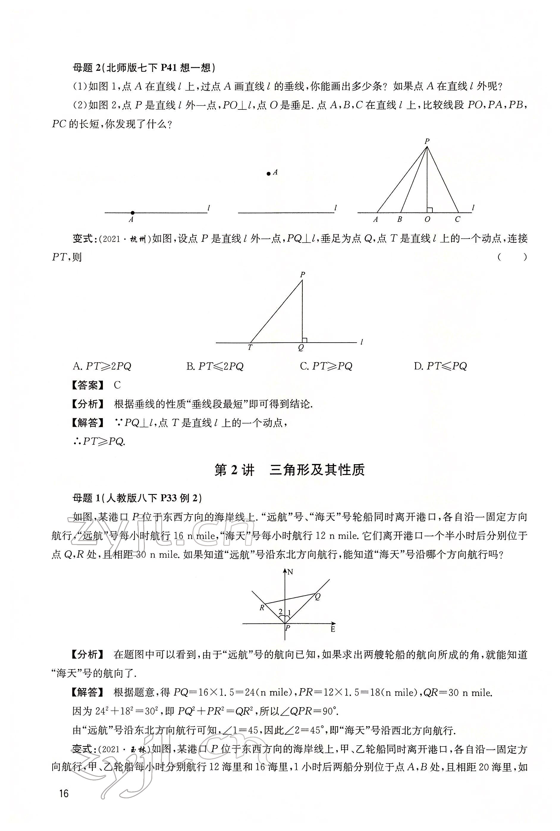 2022年大數據學業(yè)考評數學 第16頁