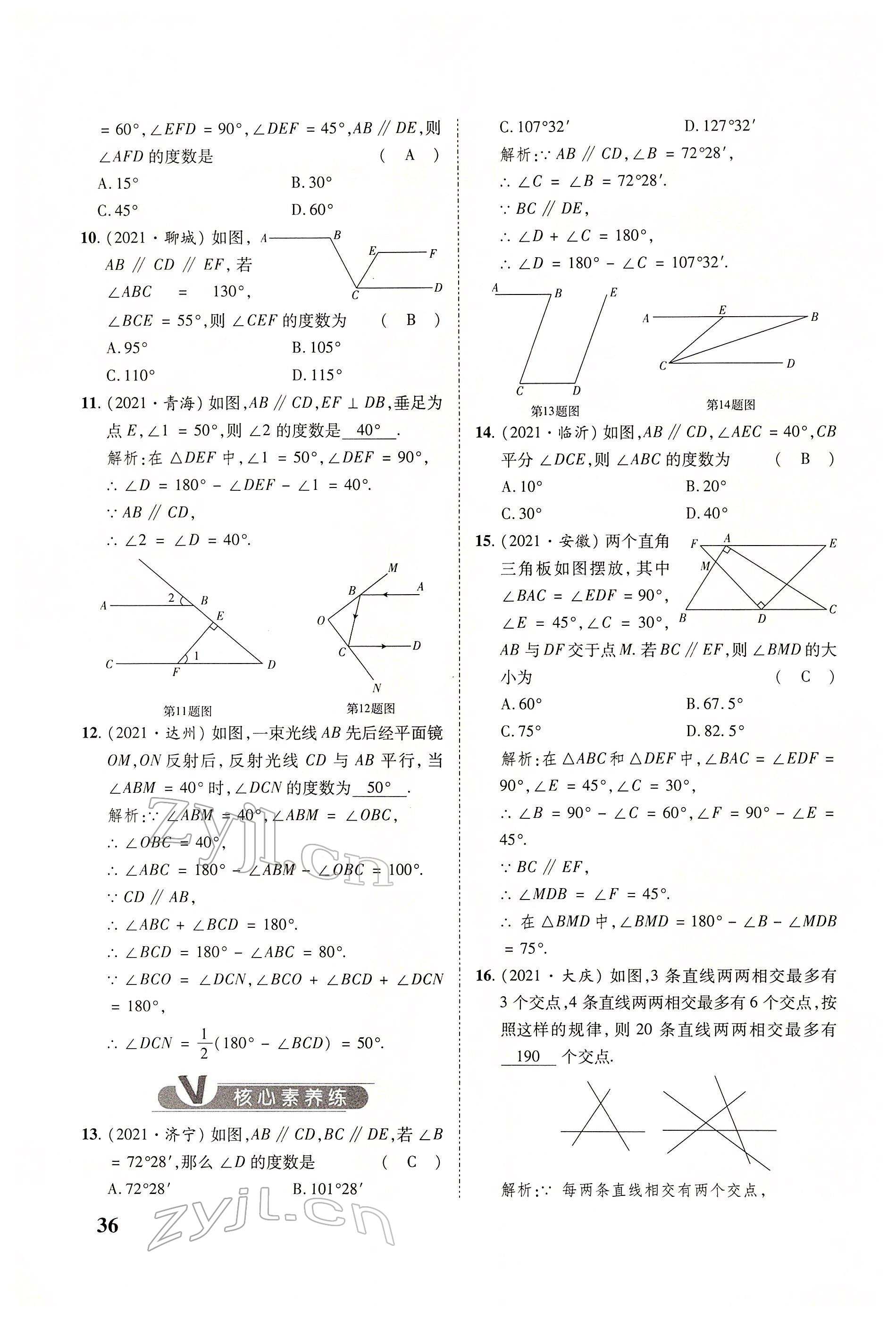 2022年大數(shù)據(jù)學(xué)業(yè)考評數(shù)學(xué) 參考答案第87頁