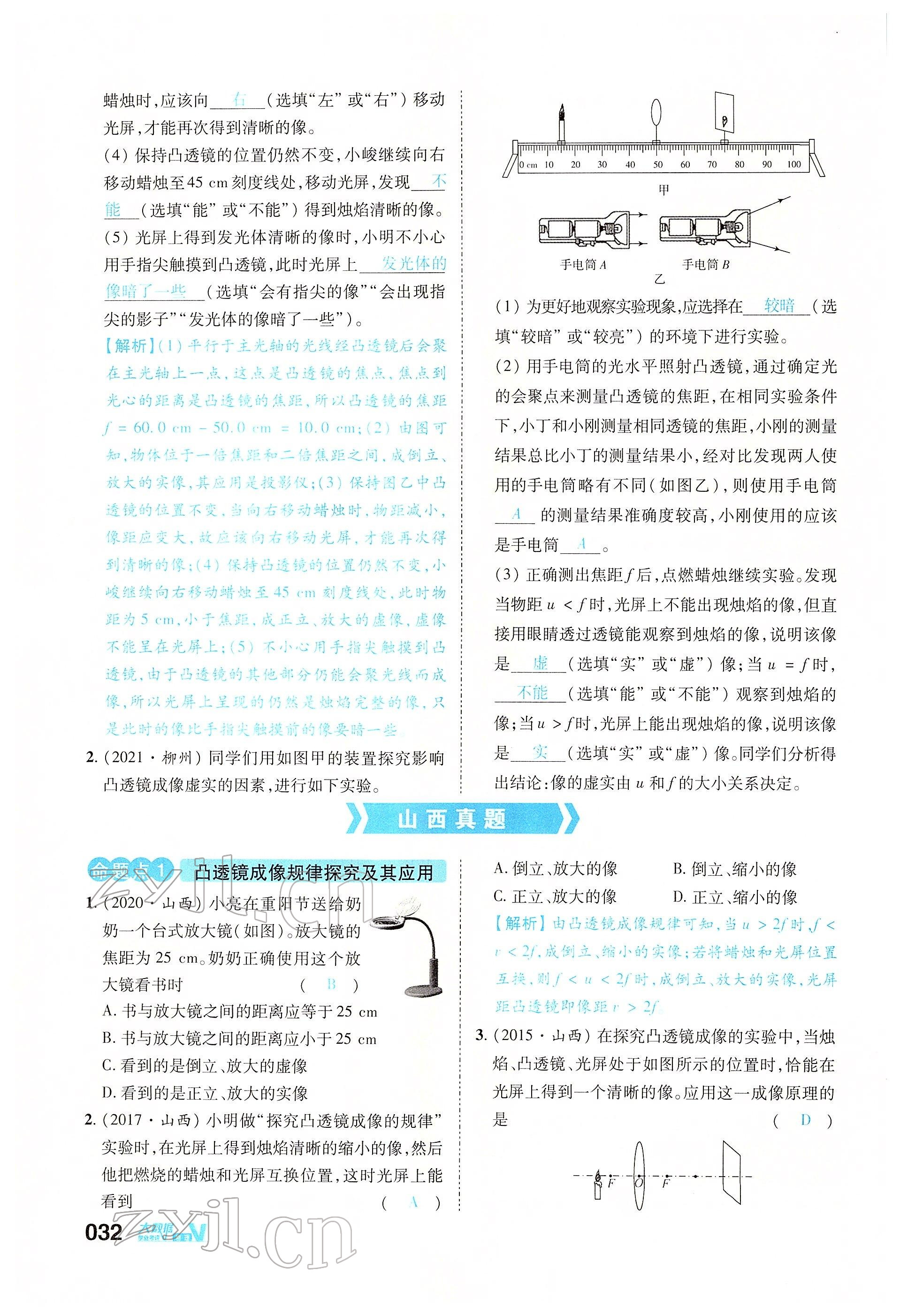 2022年大數(shù)據(jù)學業(yè)考評物理 參考答案第97頁