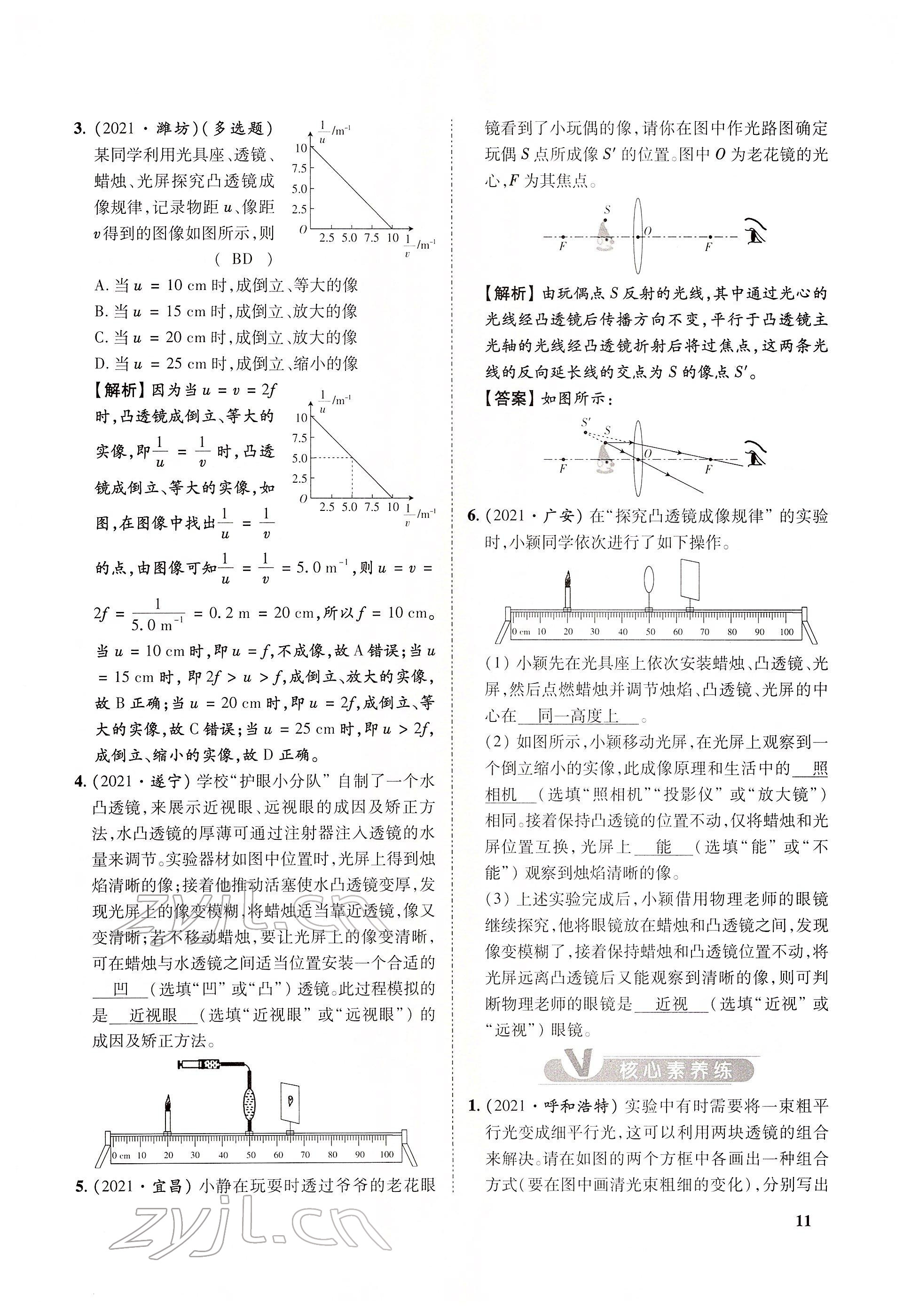 2022年大數(shù)據(jù)學(xué)業(yè)考評(píng)物理 參考答案第47頁(yè)
