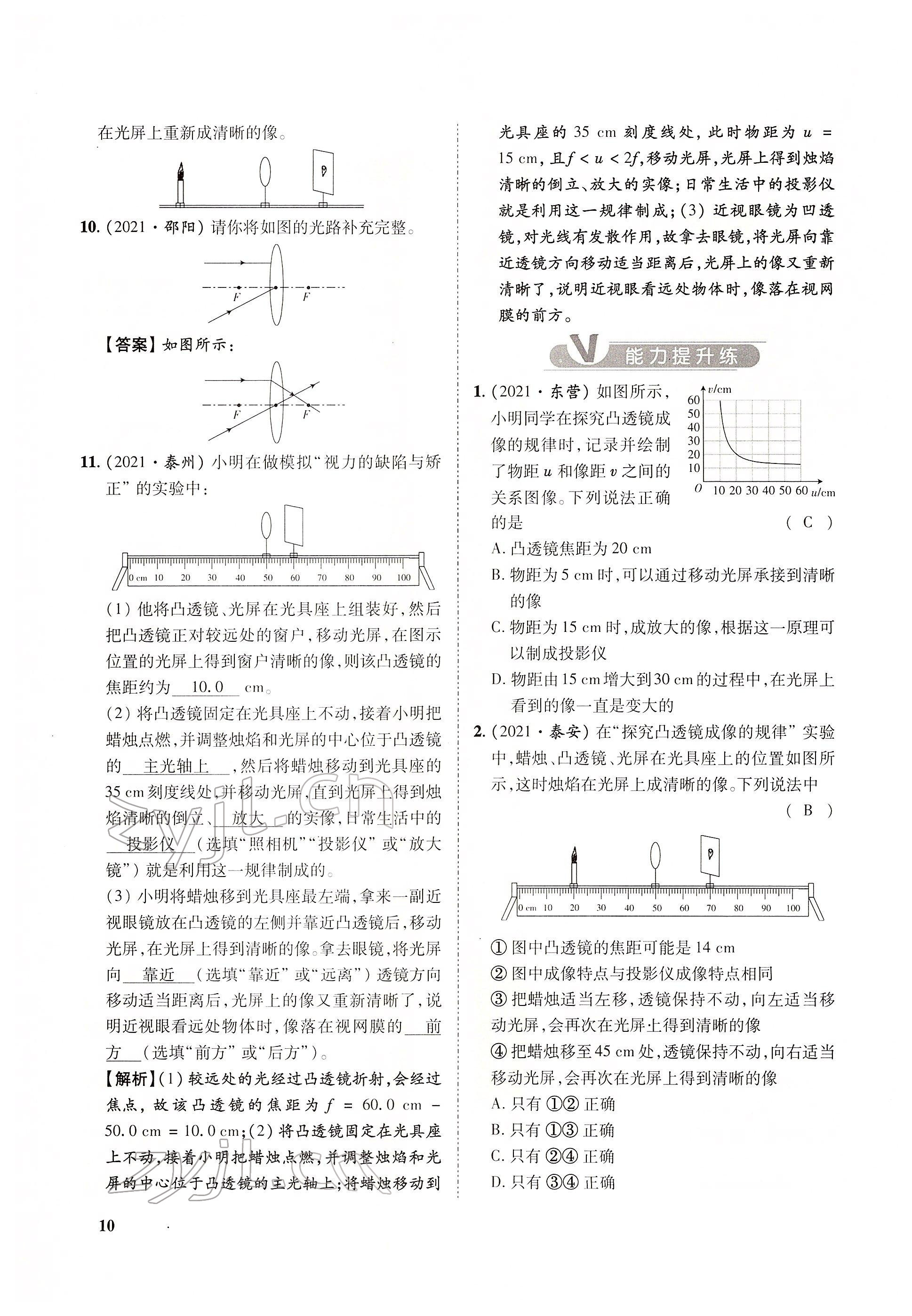 2022年大數(shù)據(jù)學(xué)業(yè)考評物理 參考答案第43頁