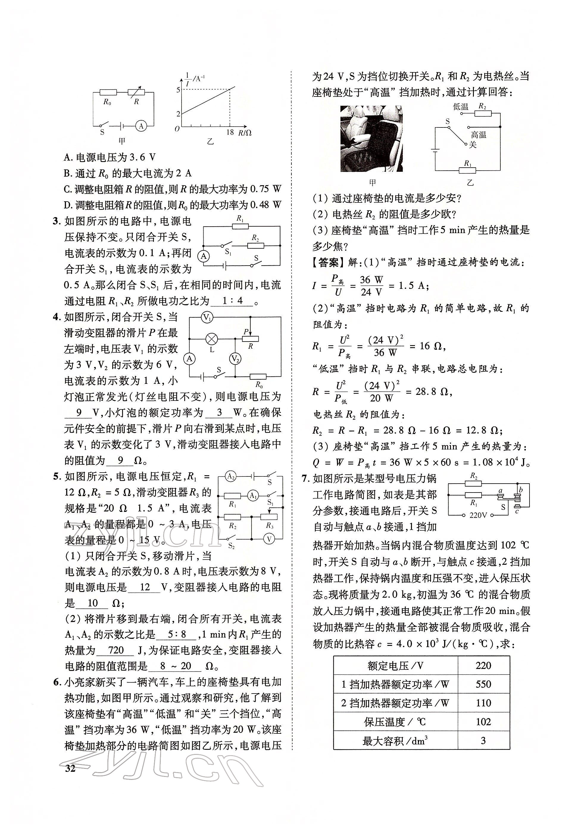 2022年大數(shù)據(jù)學(xué)業(yè)考評(píng)物理 第32頁(yè)