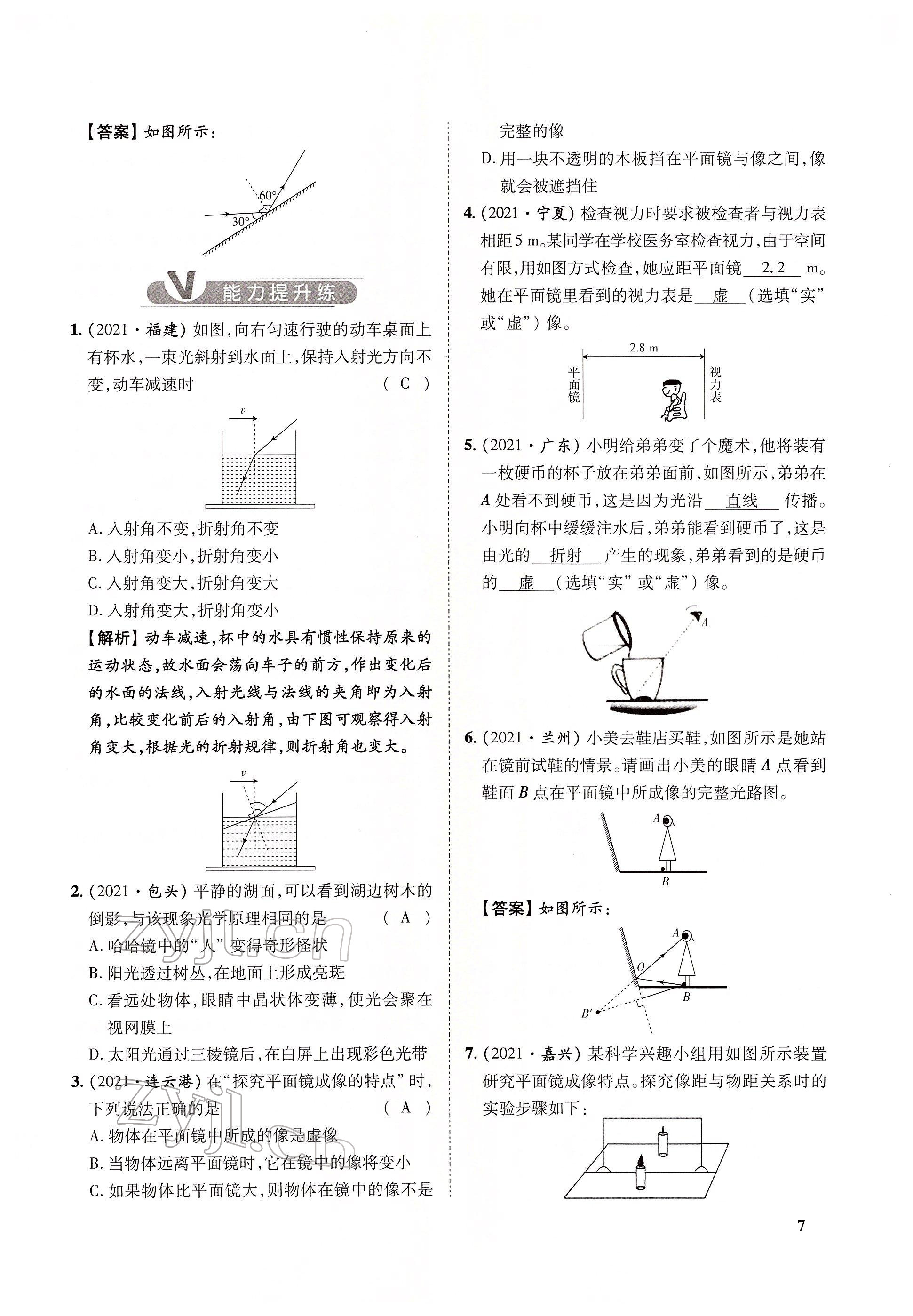 2022年大數(shù)據(jù)學(xué)業(yè)考評物理 參考答案第31頁